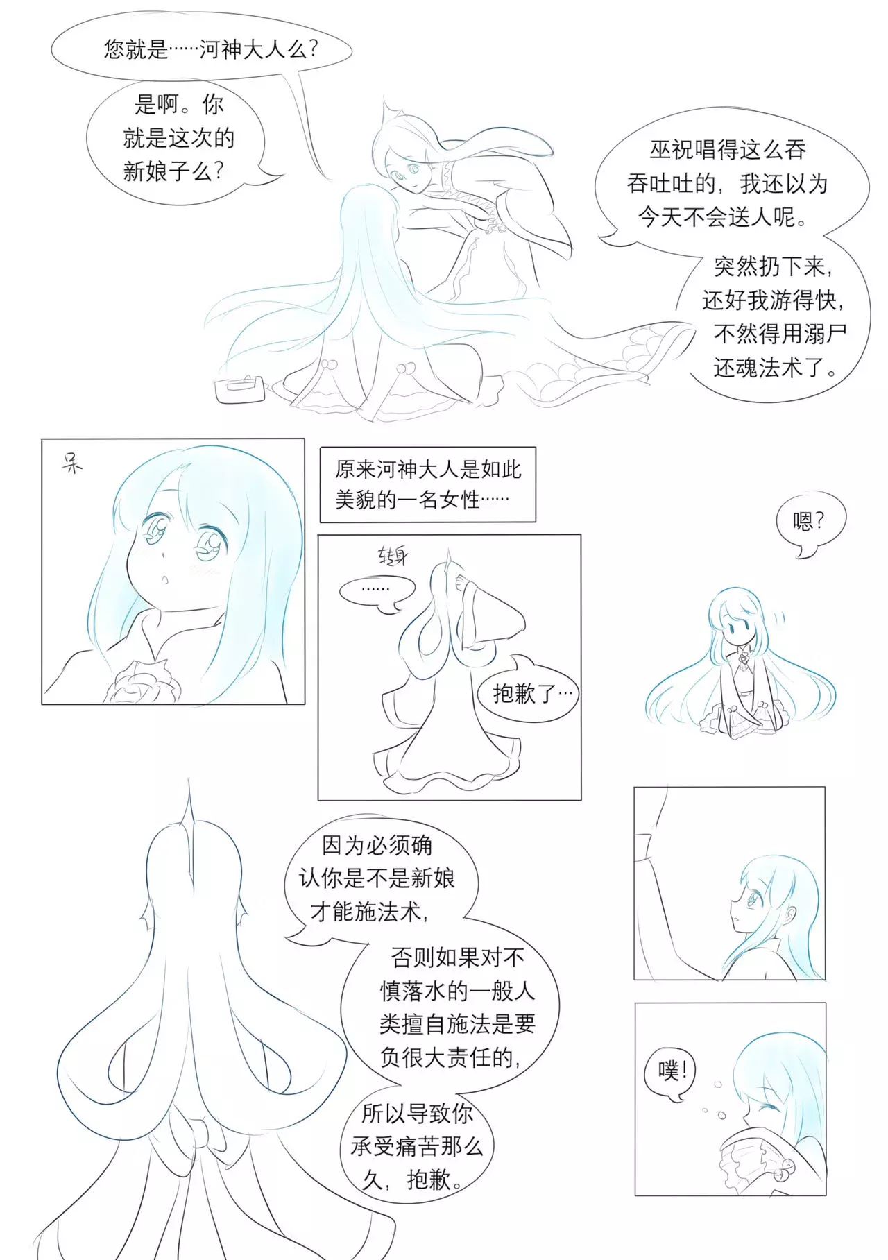 漫画