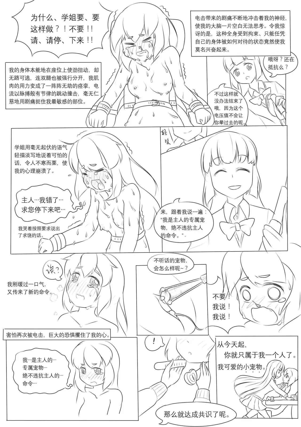 漫画