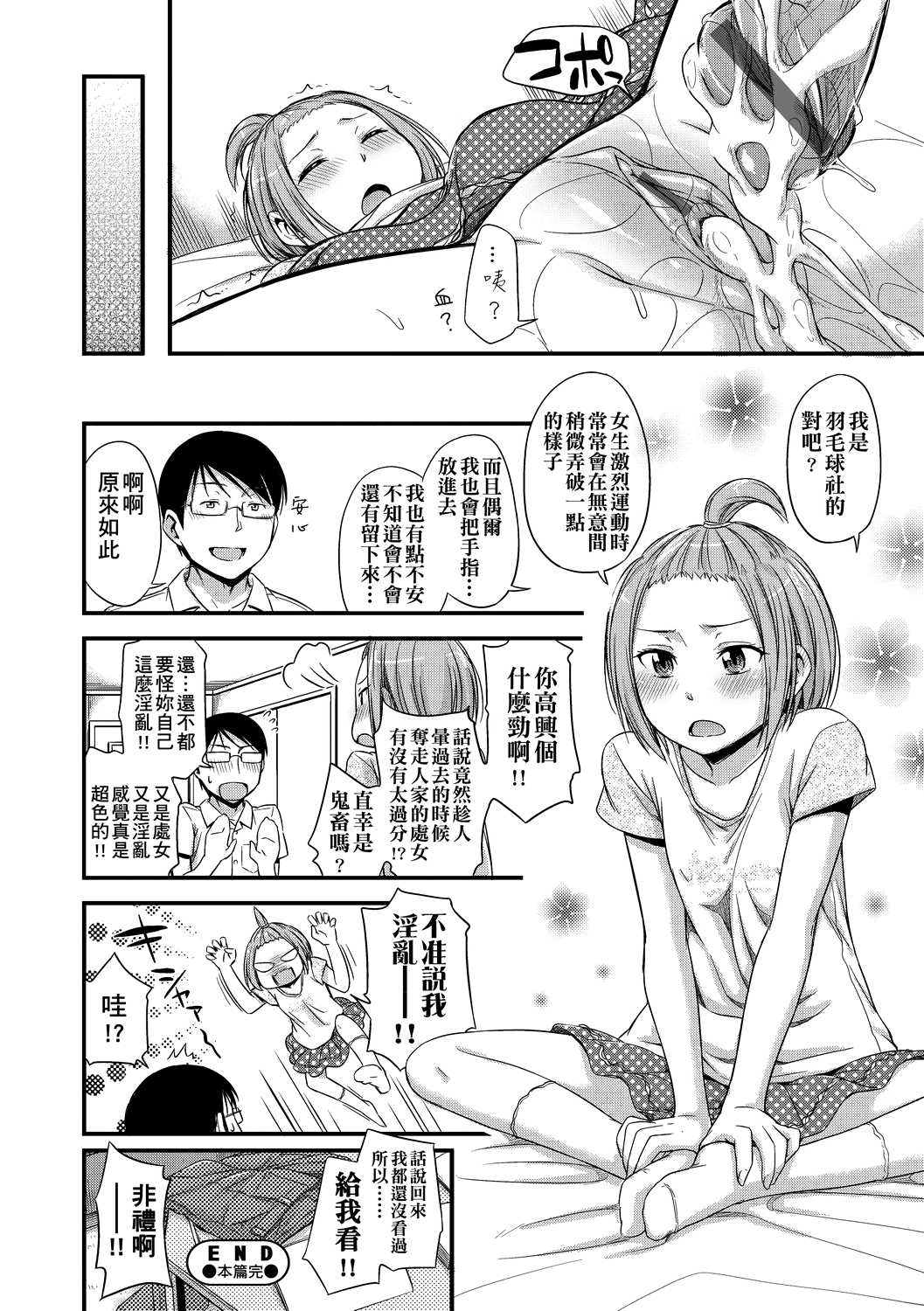 漫画