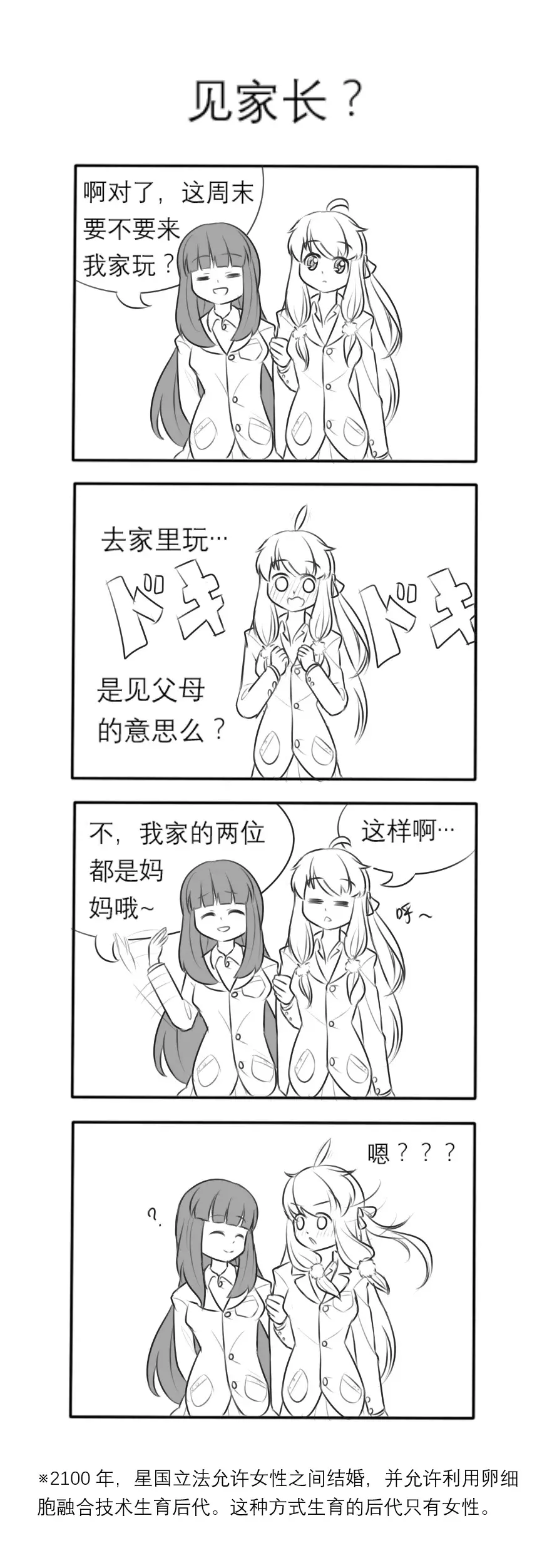 漫画