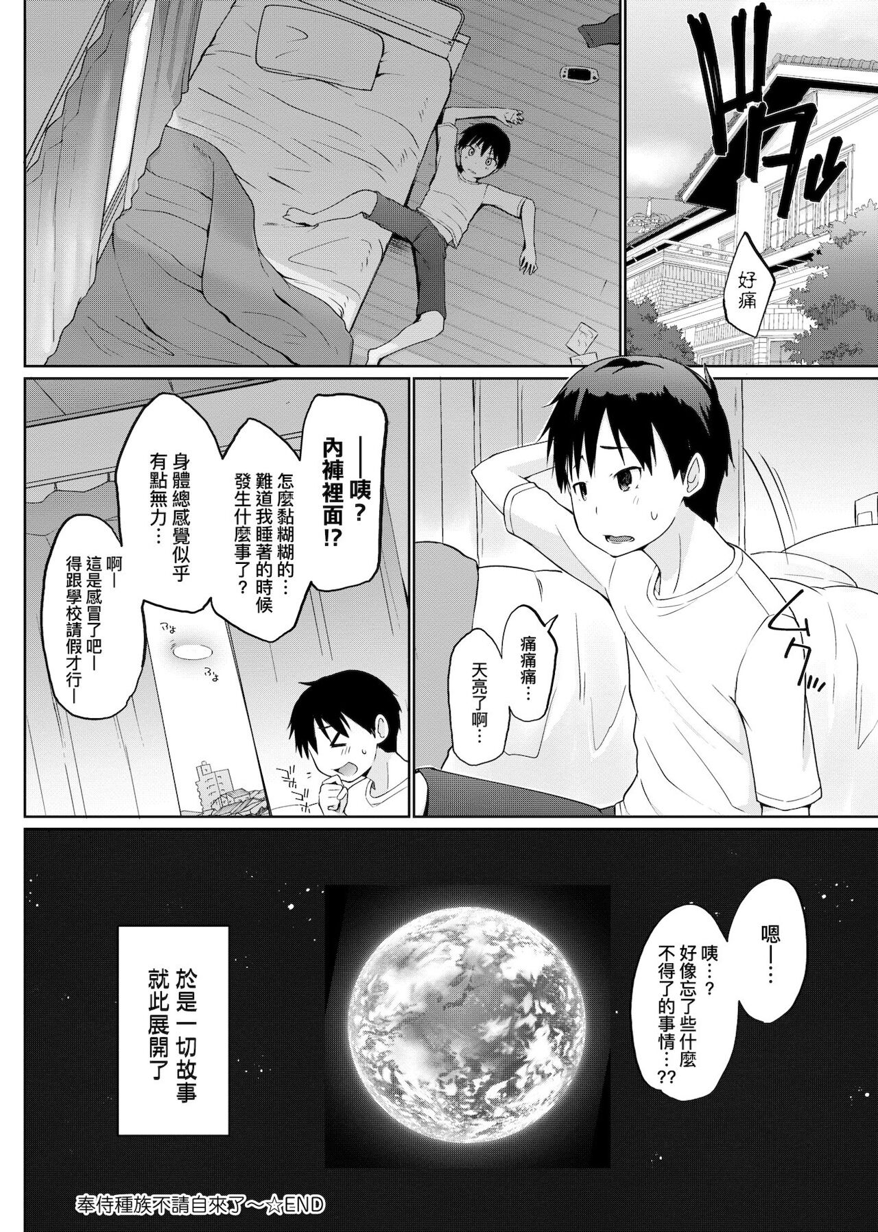 漫画