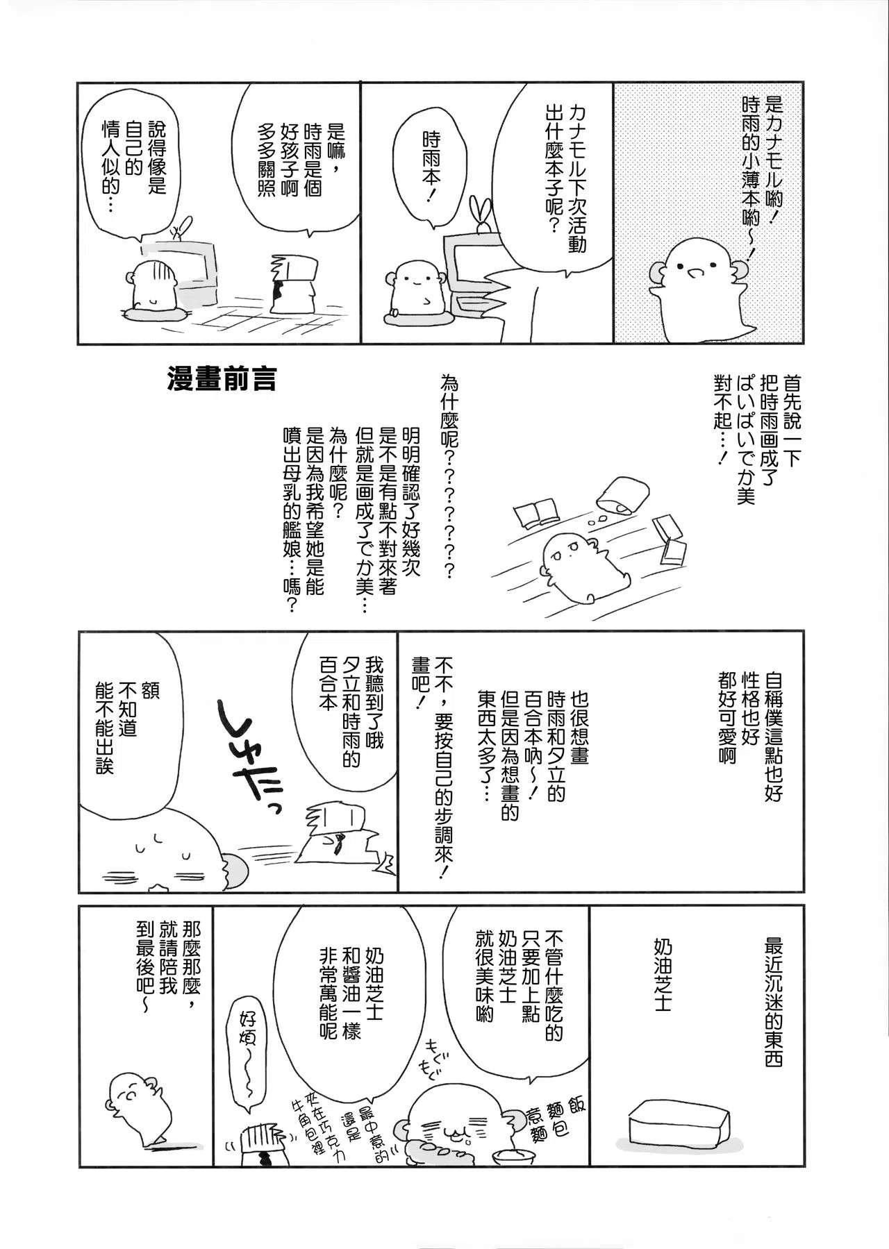 漫画