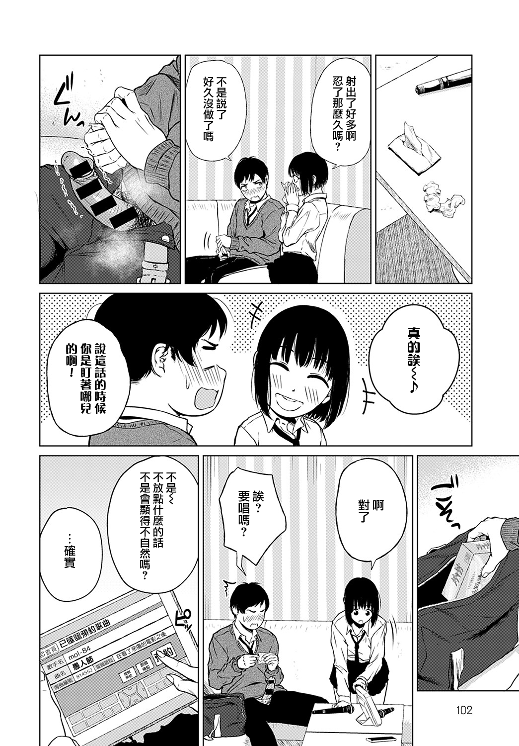 漫画