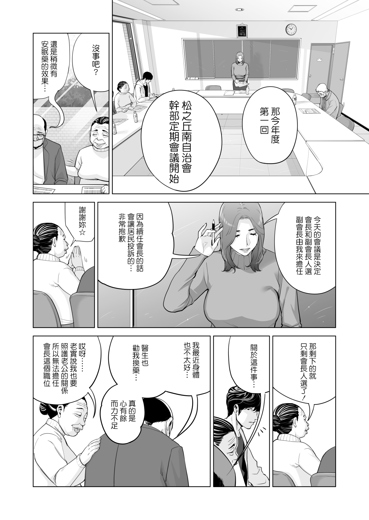 漫画