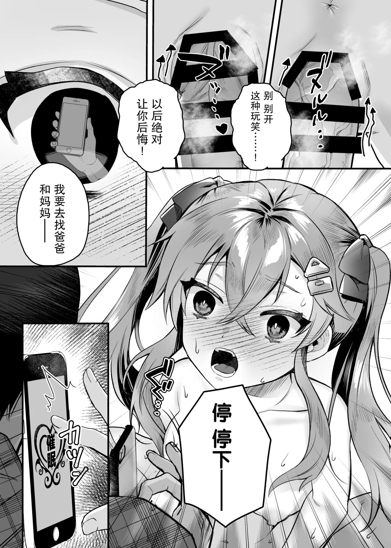 漫画