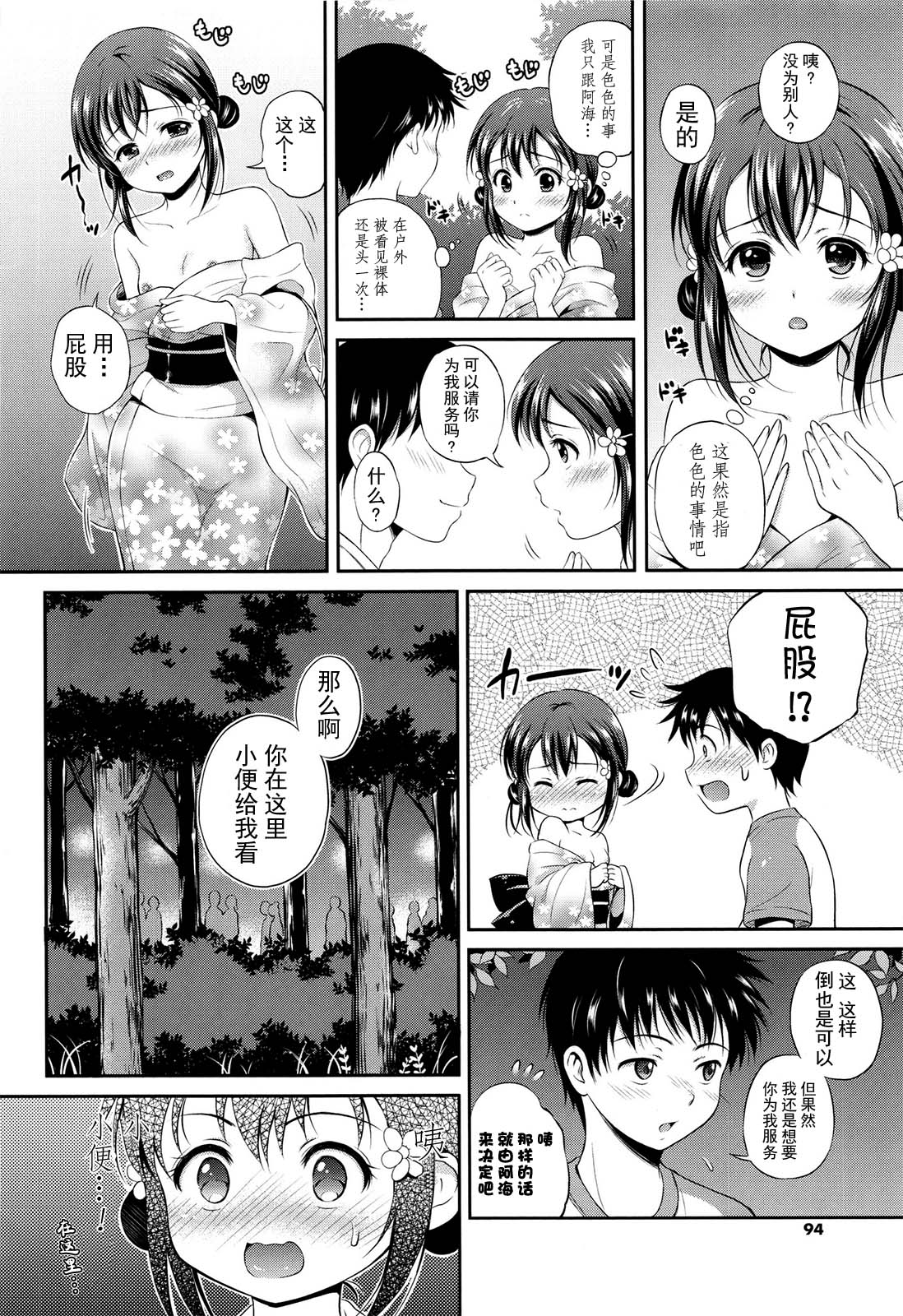 漫画