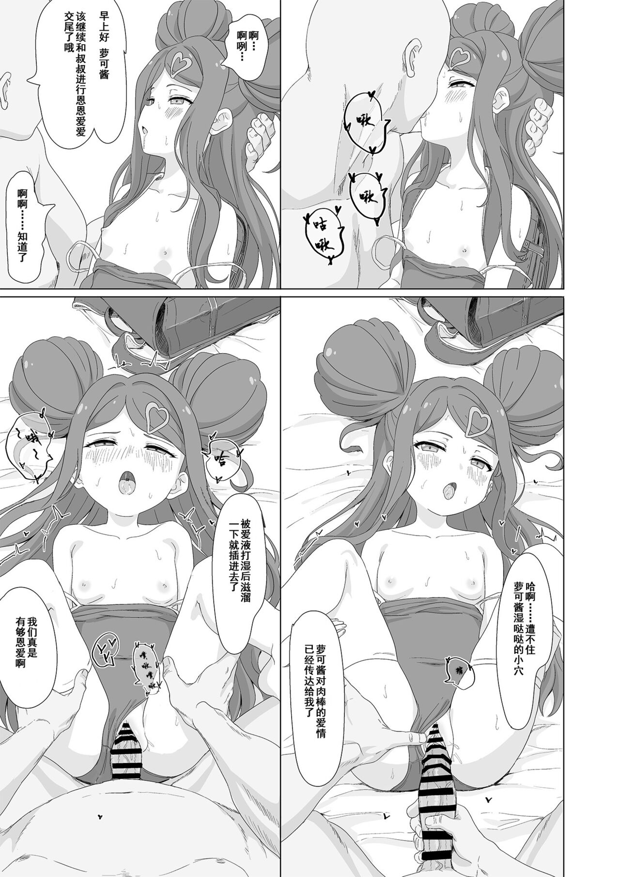 漫画