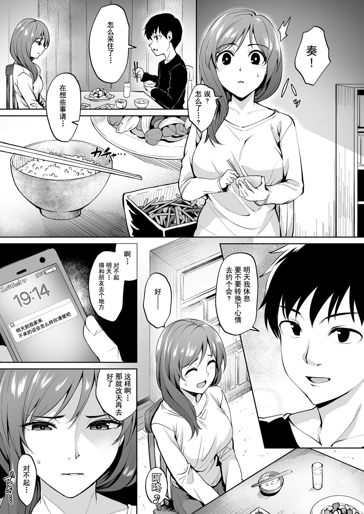 漫画