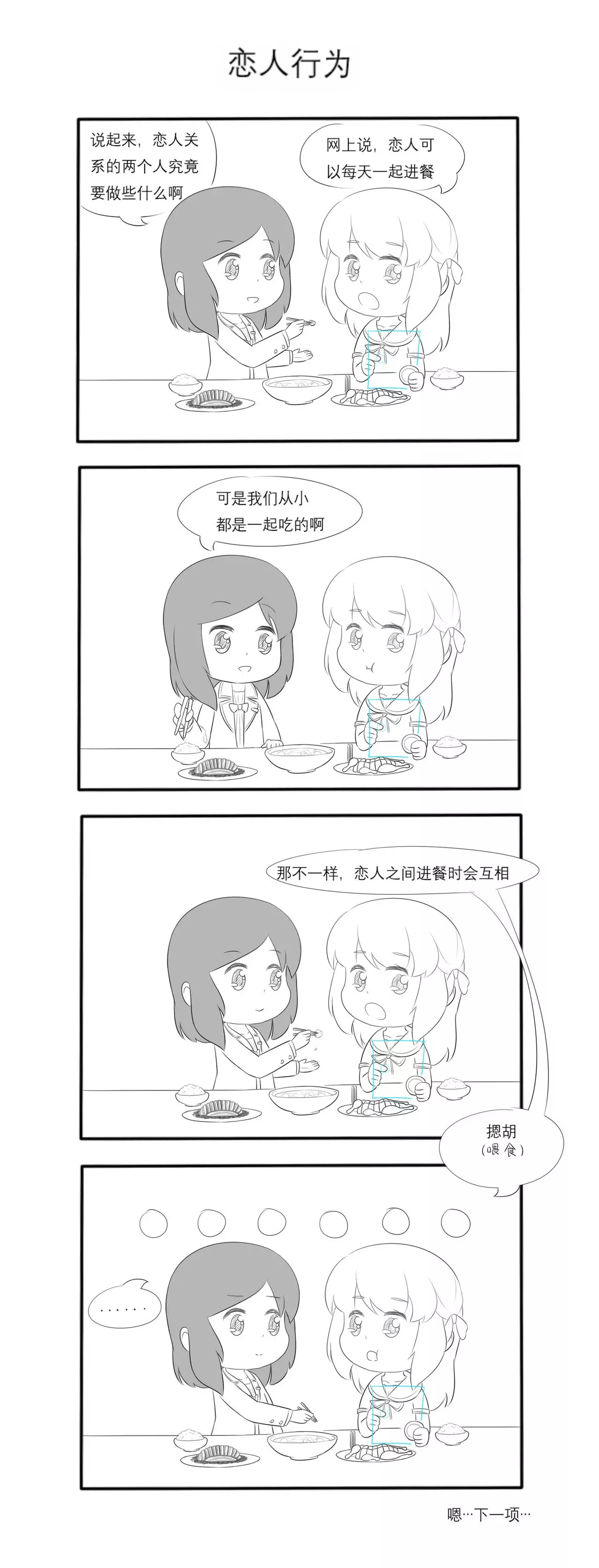 漫画