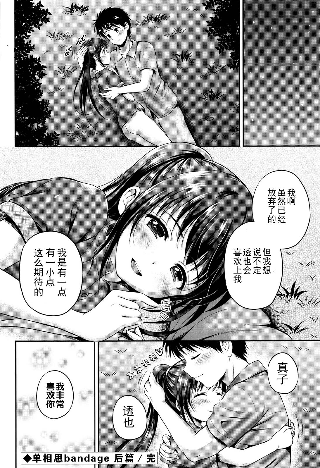 漫画