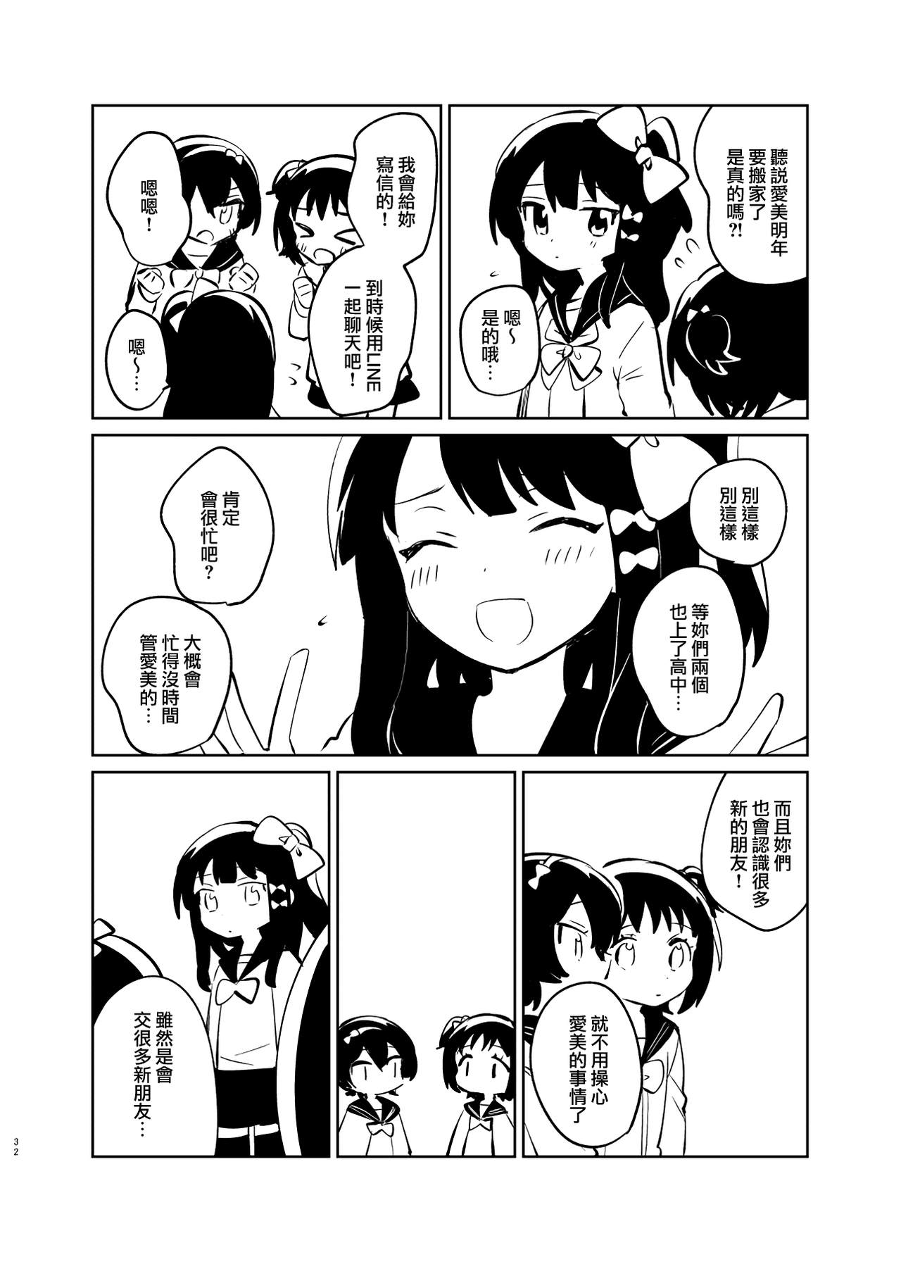 漫画