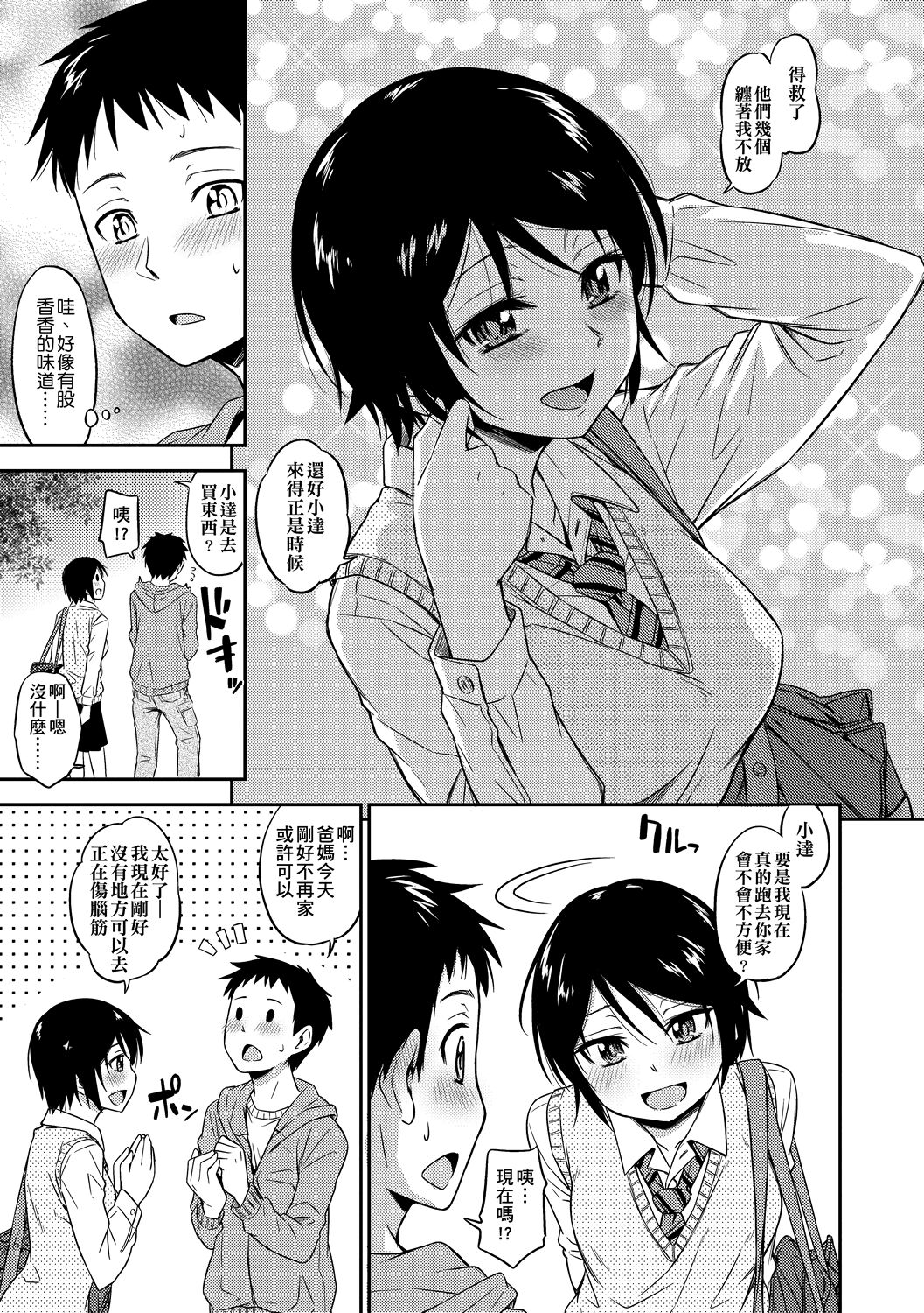 漫画