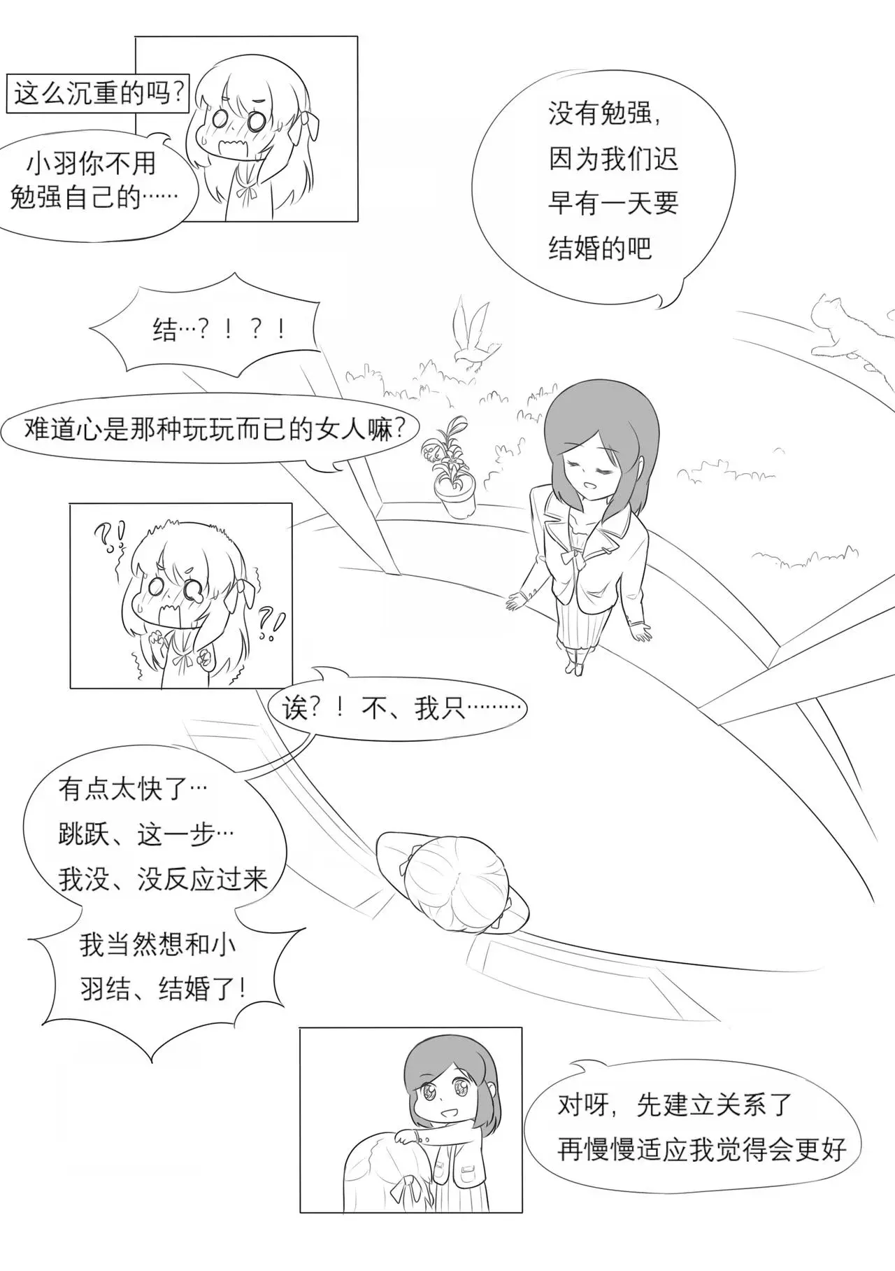 漫画