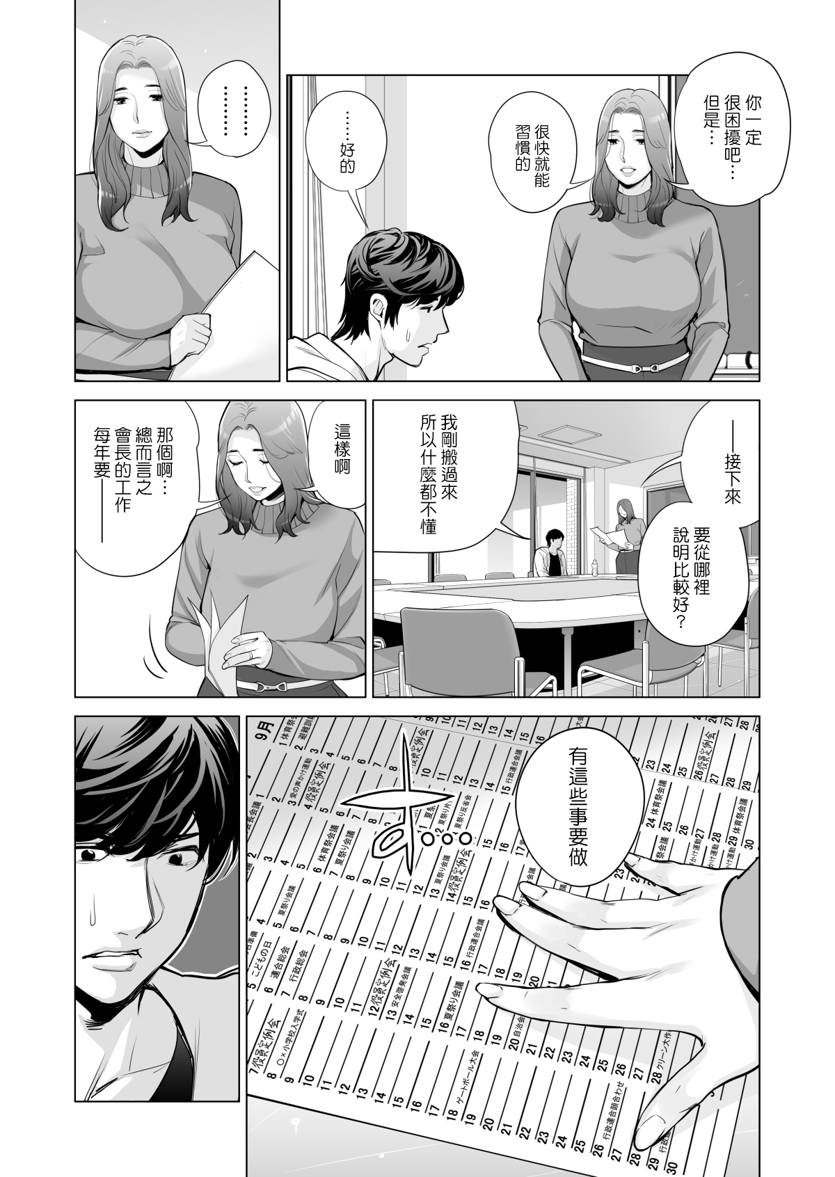 漫画