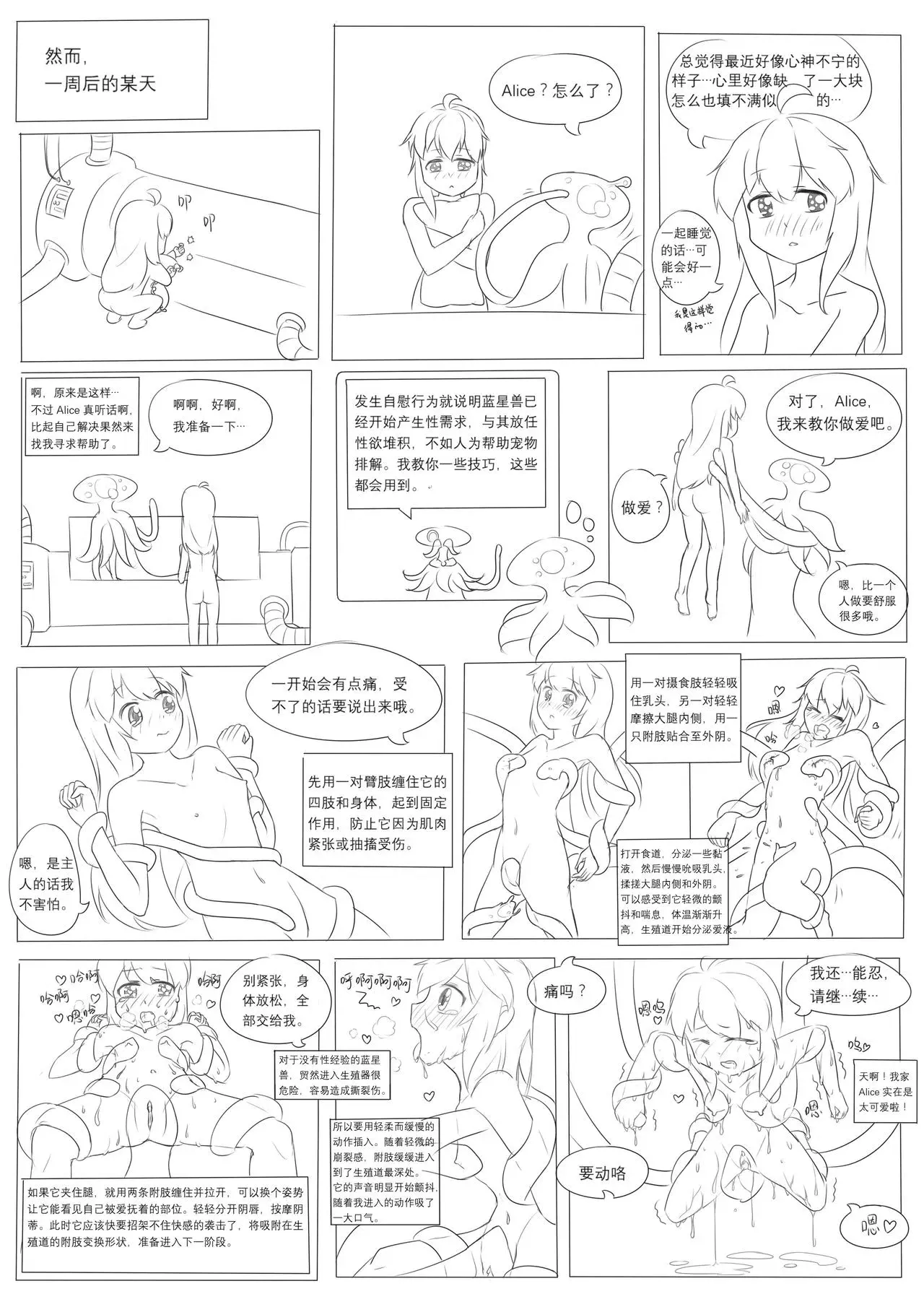 漫画