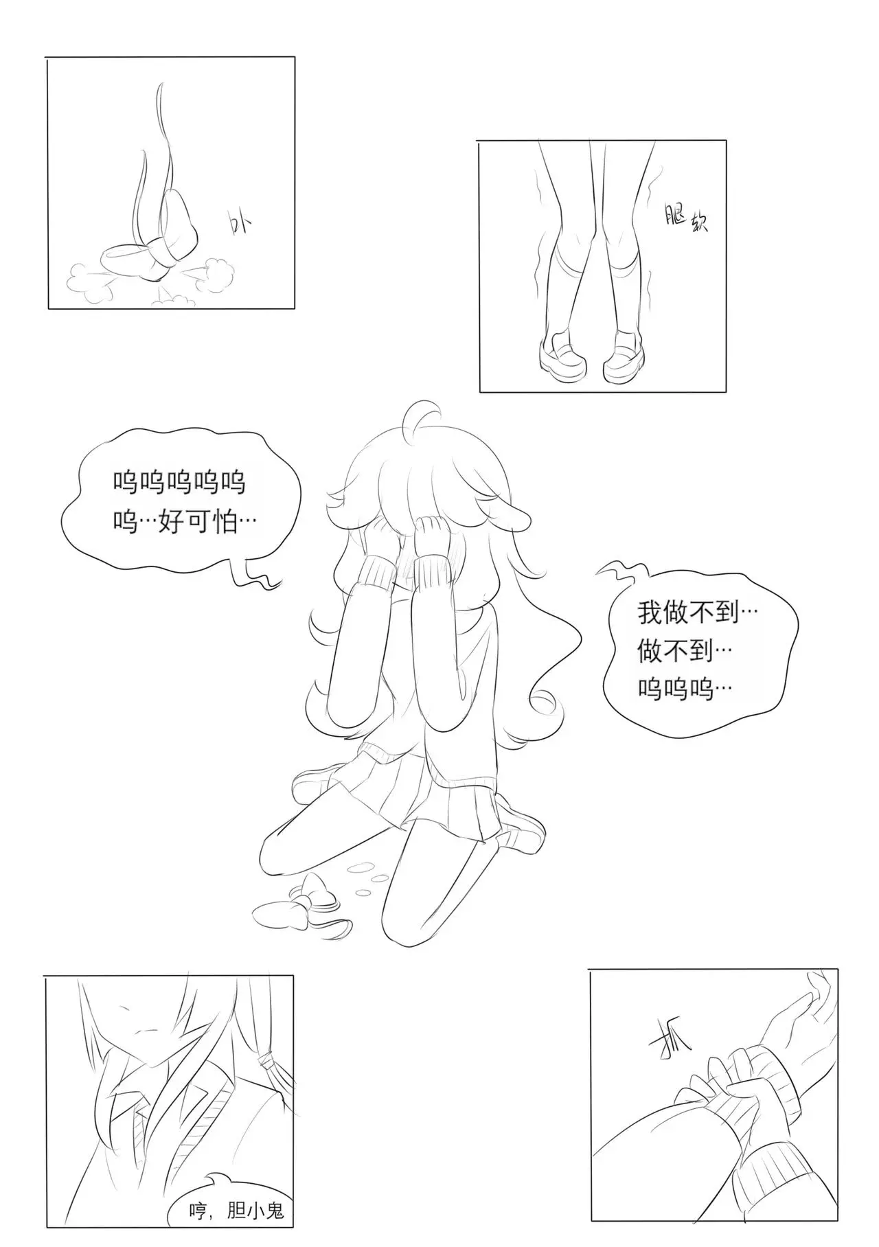 漫画