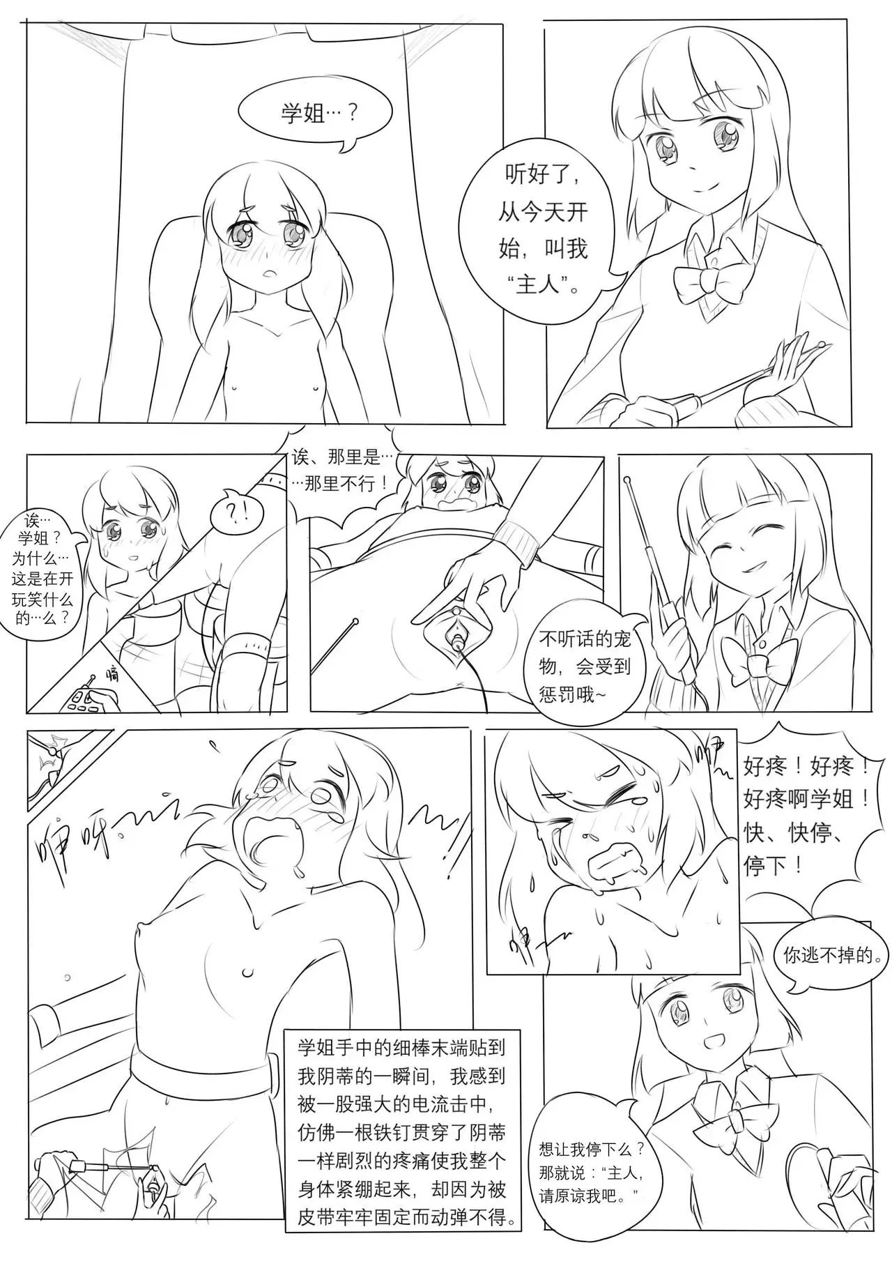 漫画