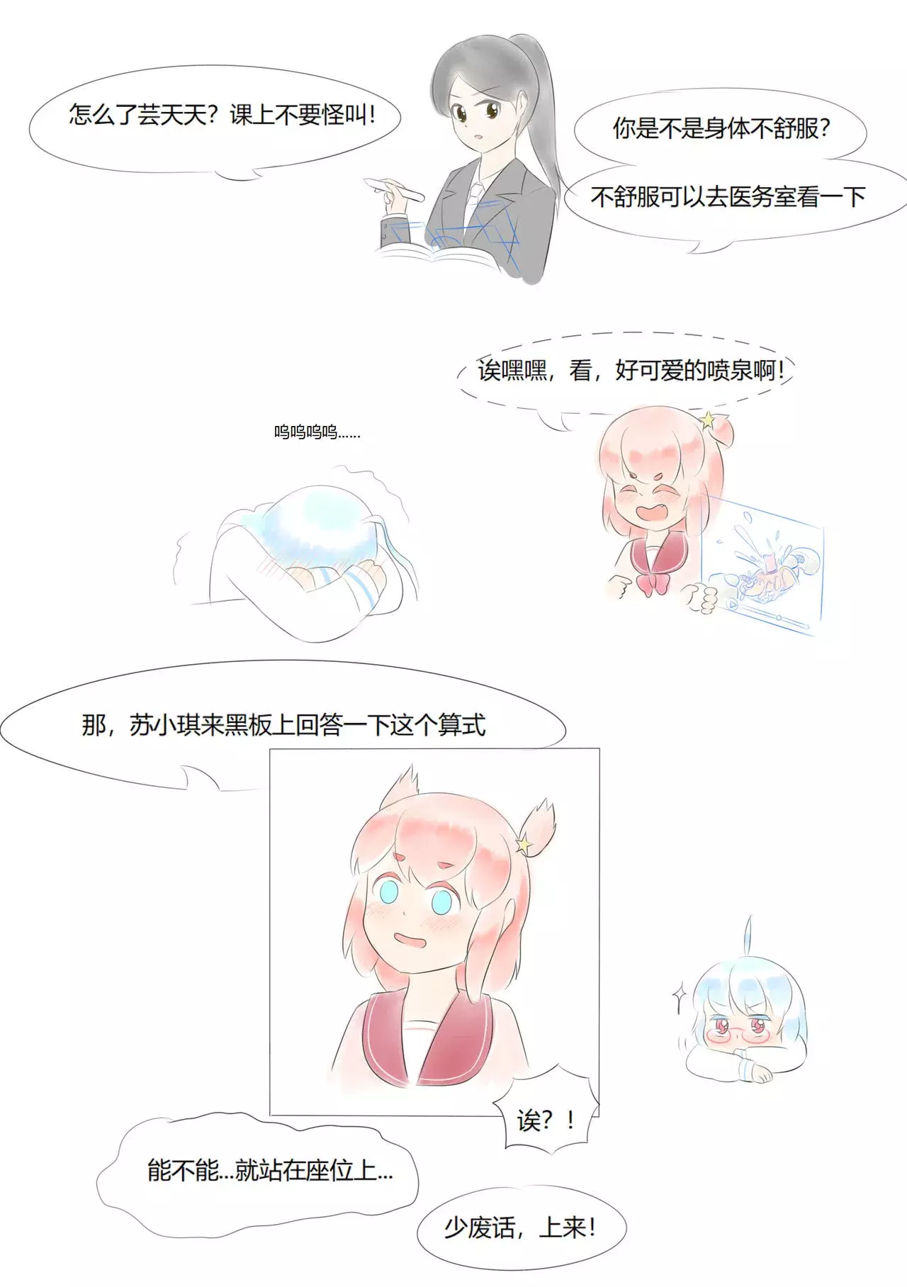 漫画