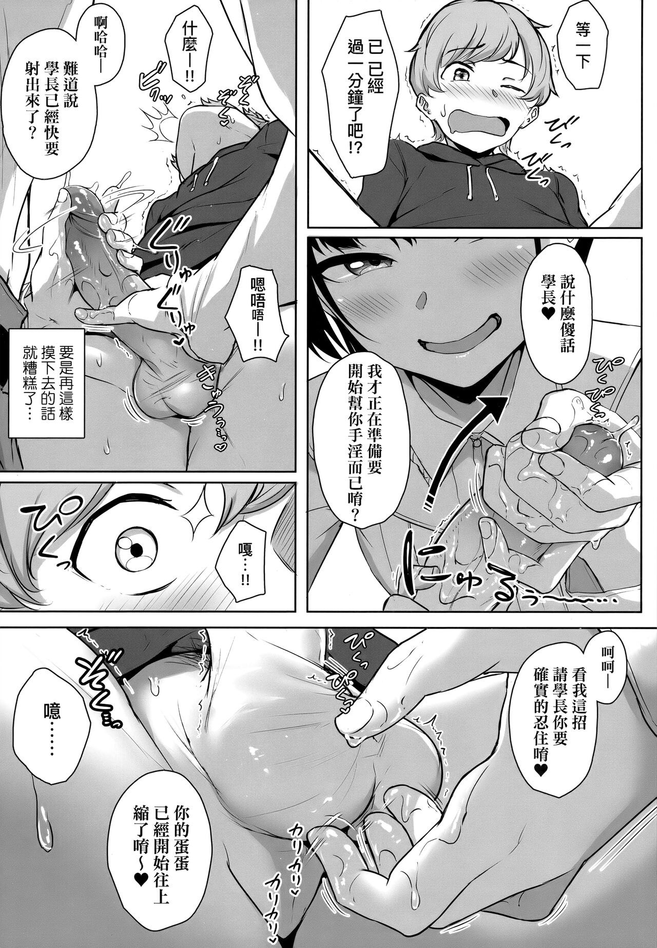 漫画