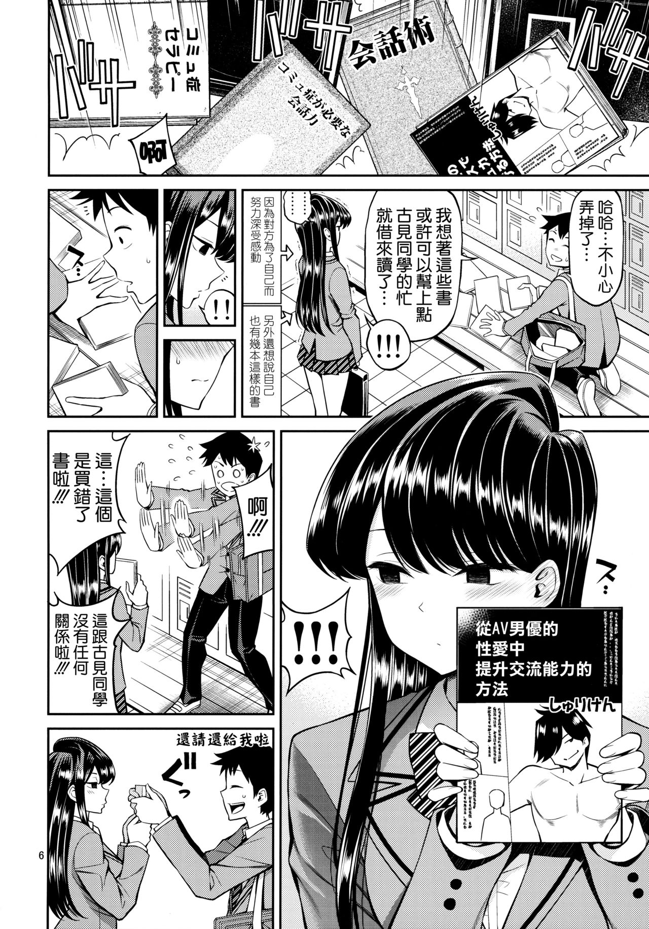 漫画