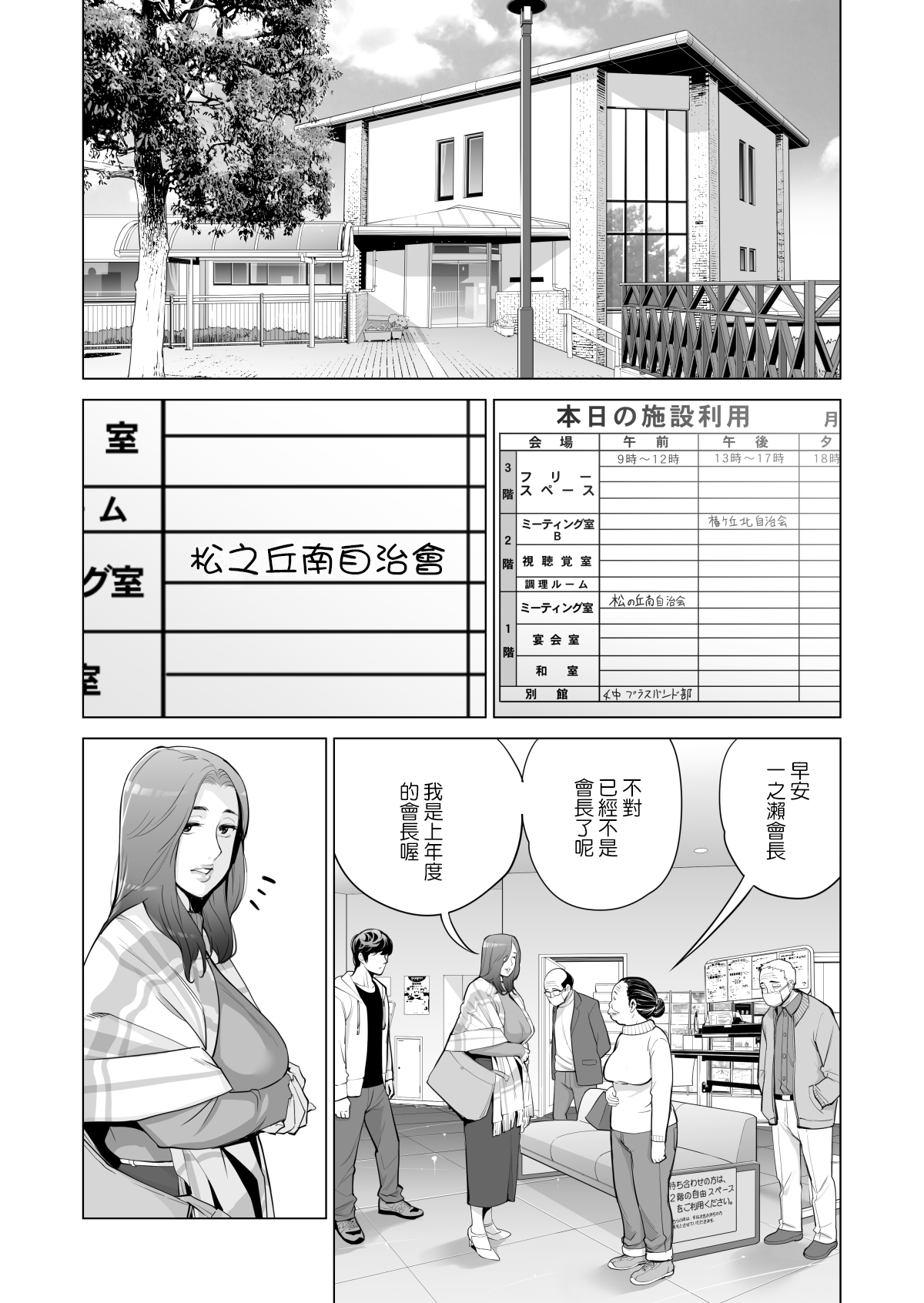 漫画