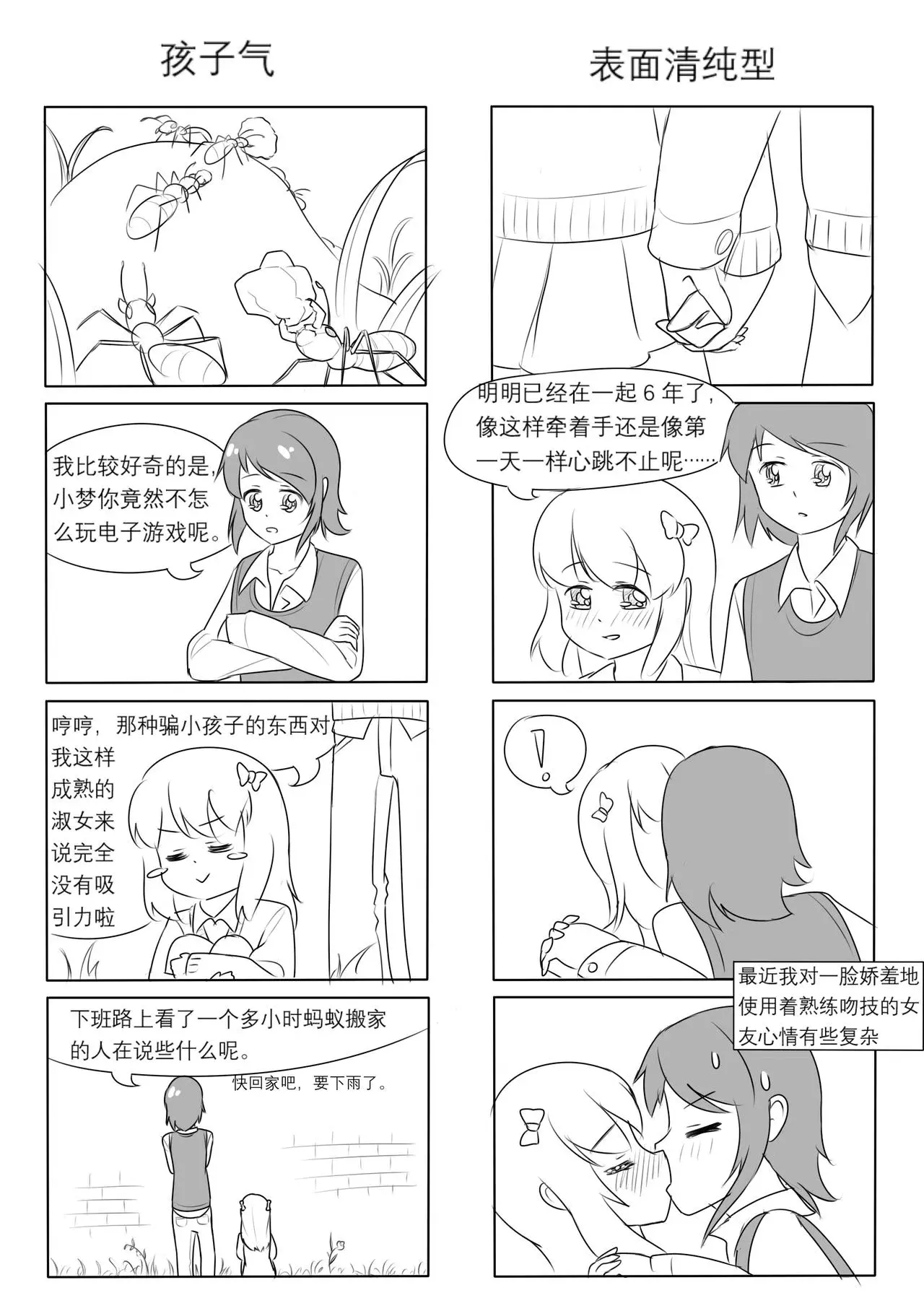 漫画