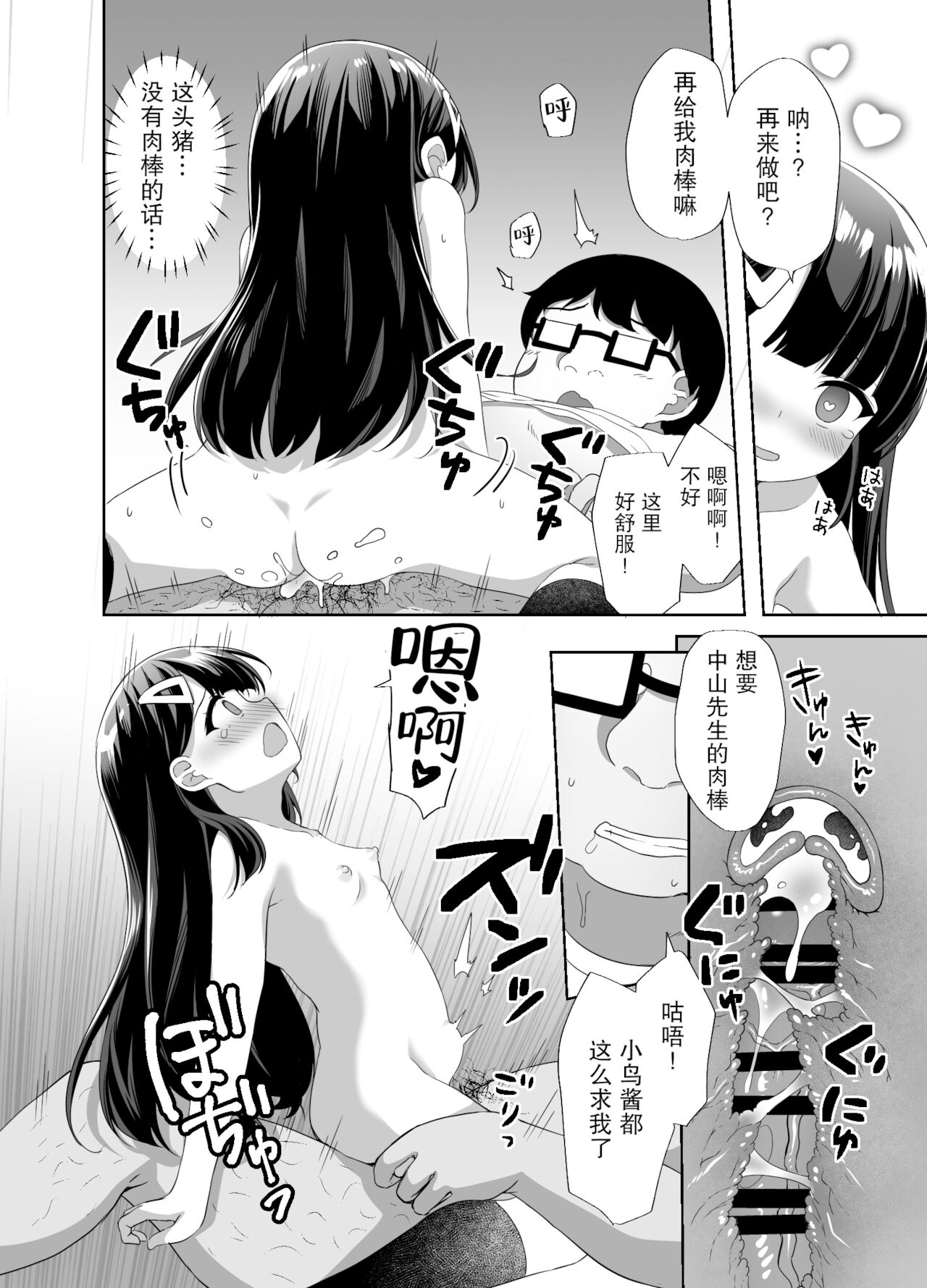 漫画