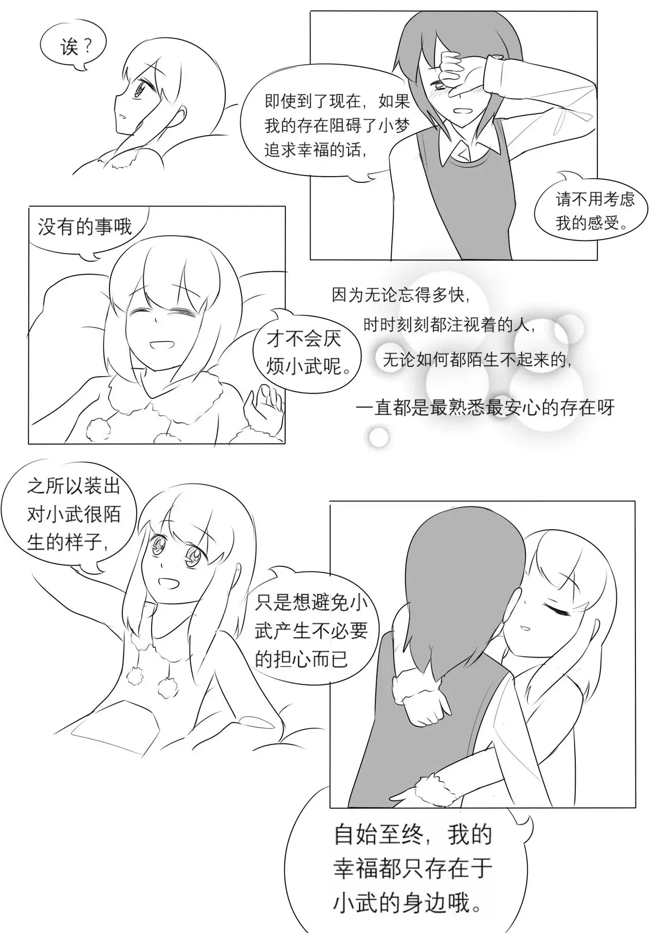 漫画