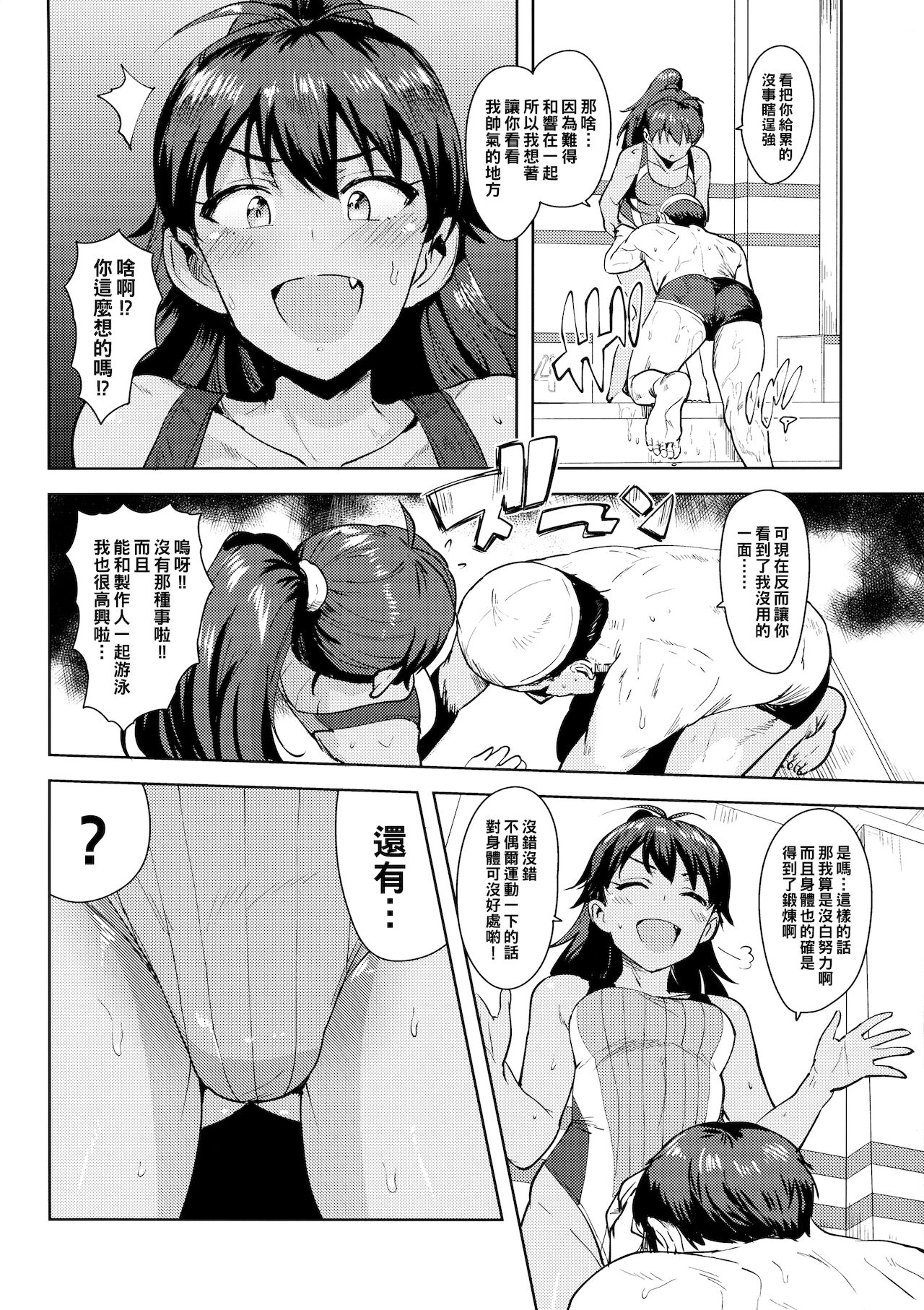 漫画