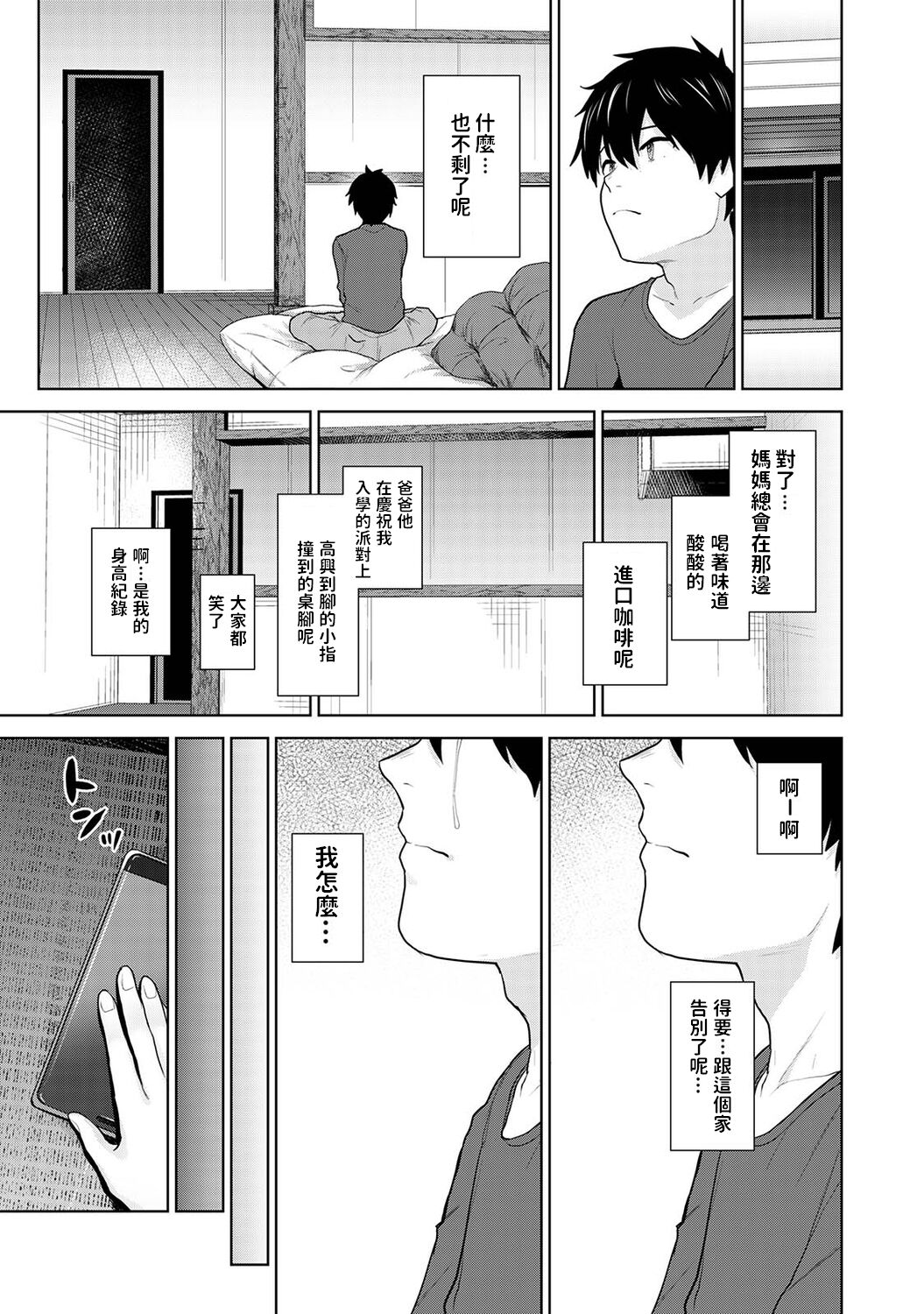 漫画