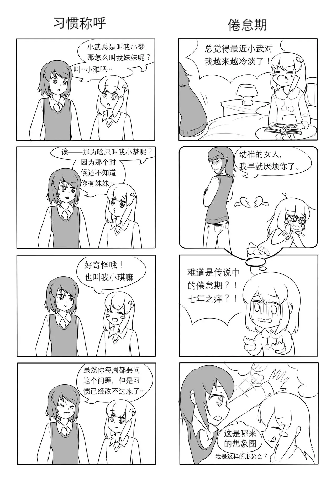 漫画