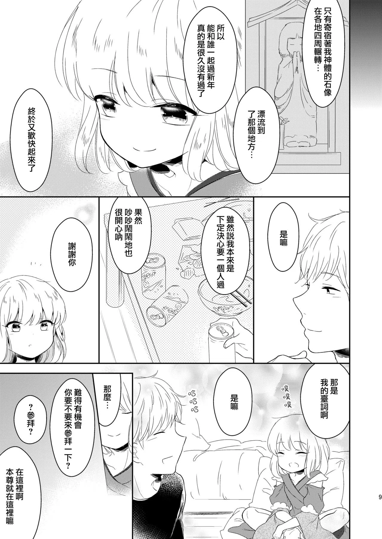 漫画