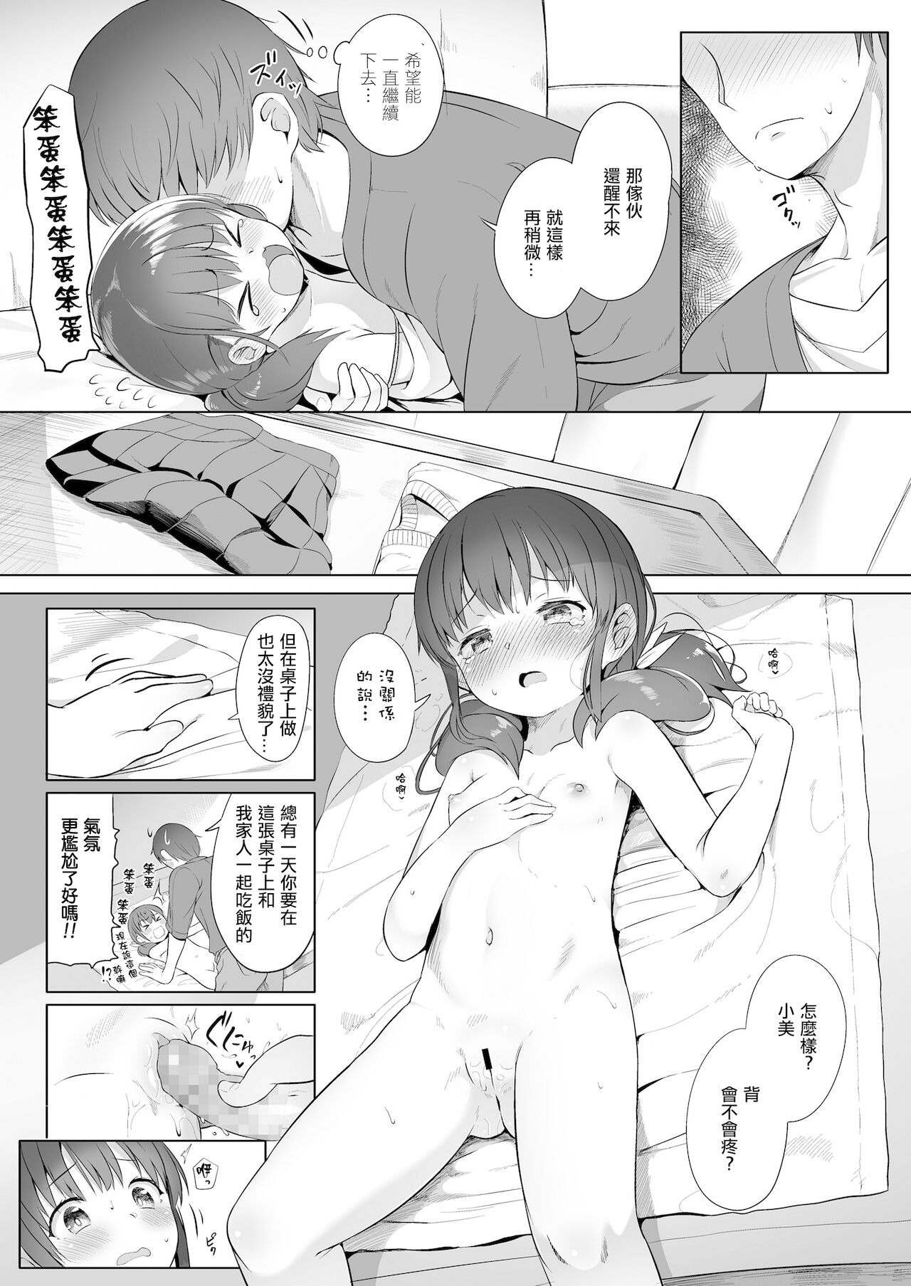 漫画