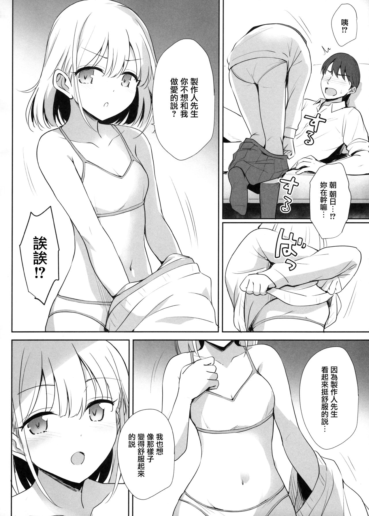 漫画