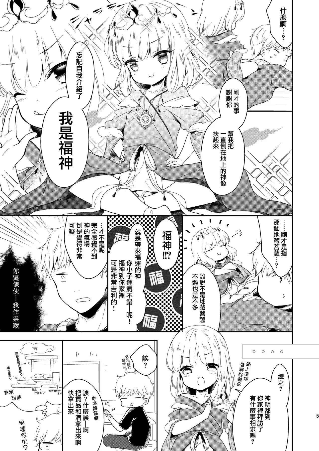 漫画