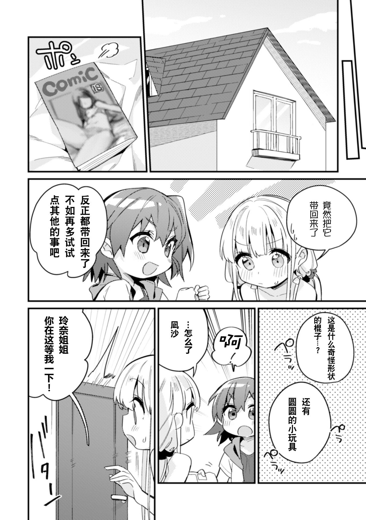 漫画