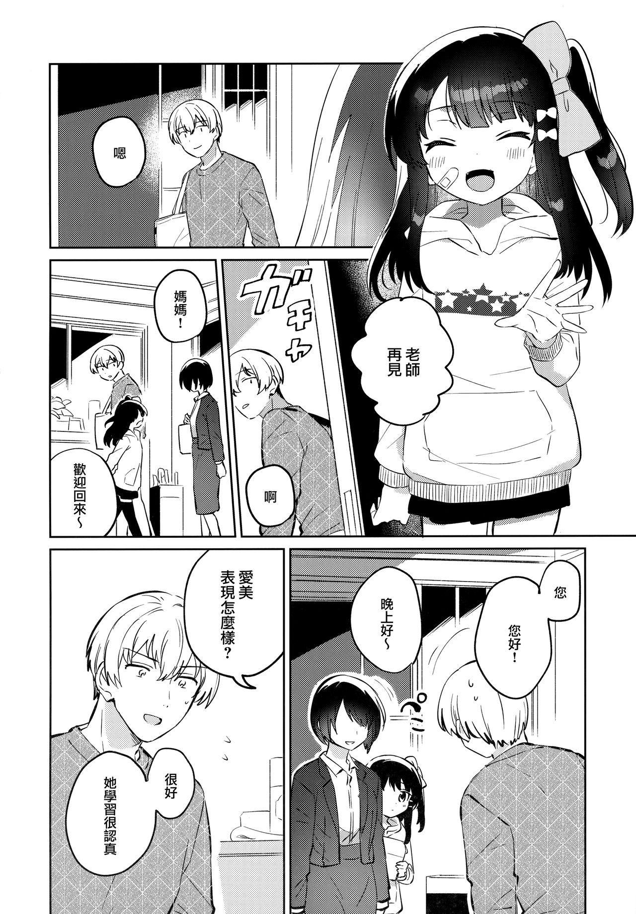 漫画