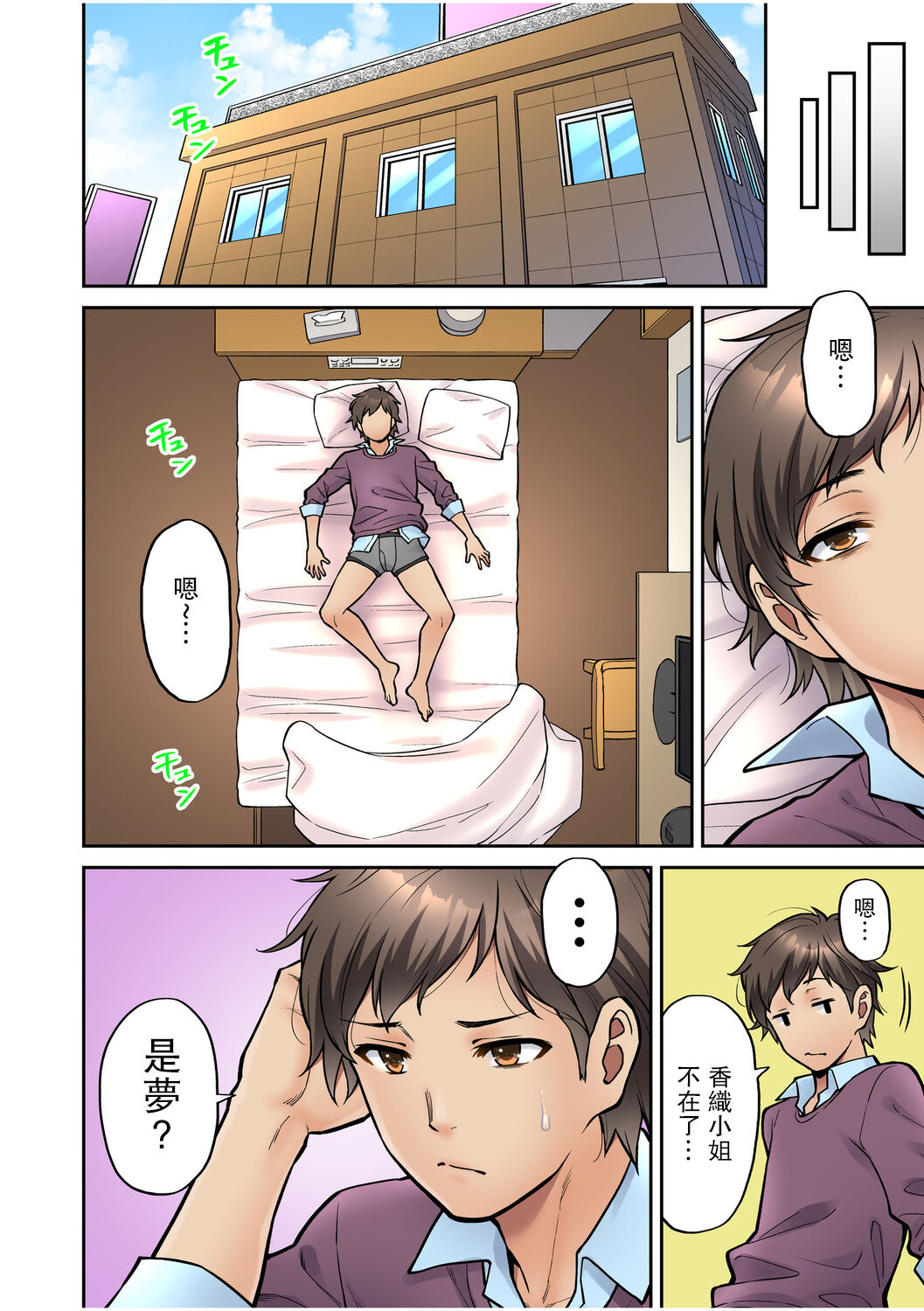 漫画