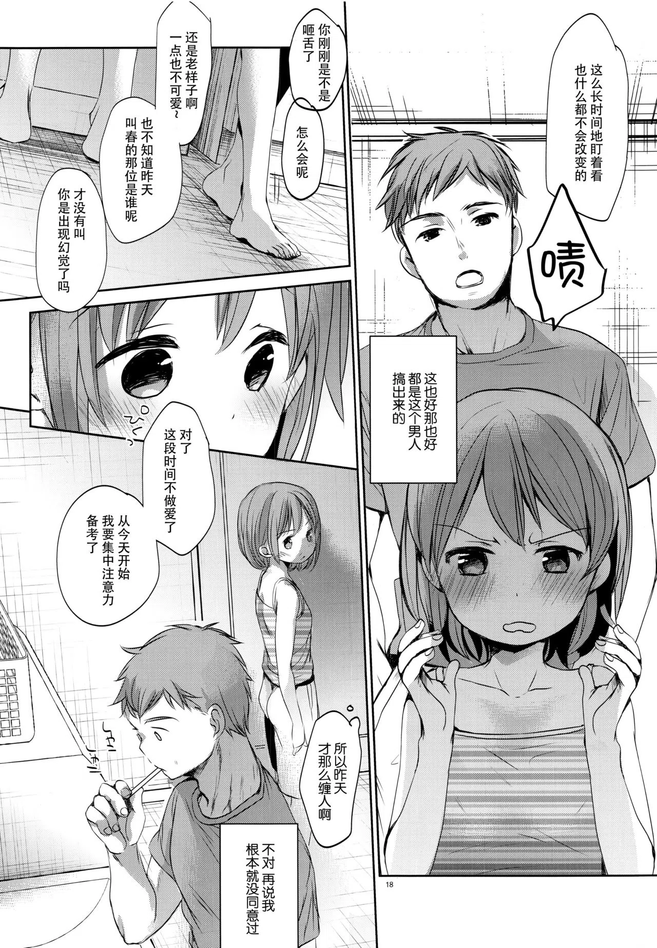 漫画