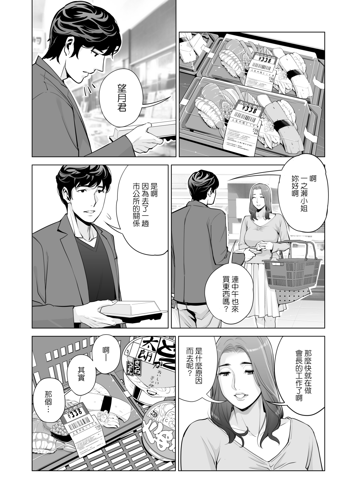 漫画