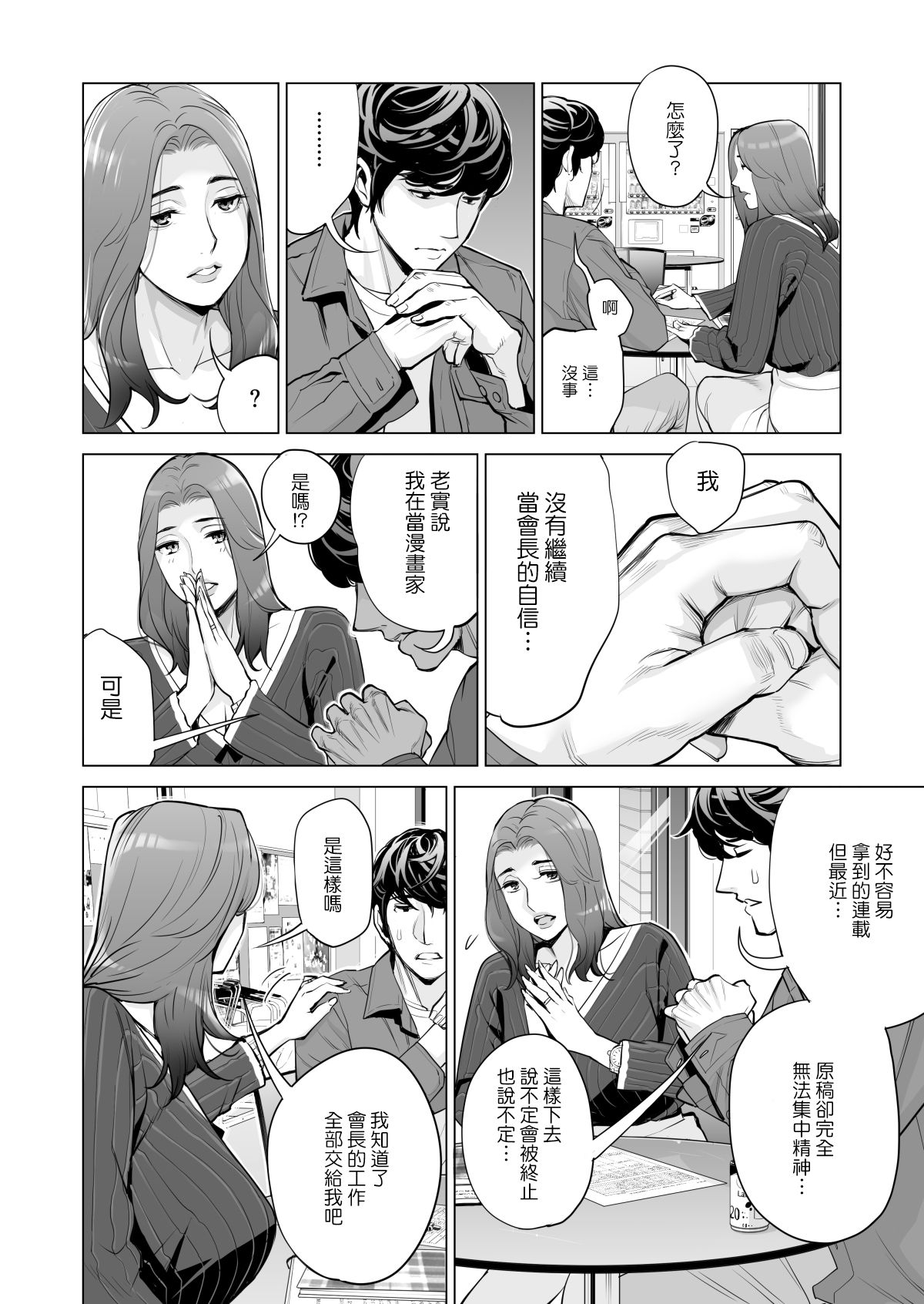 漫画