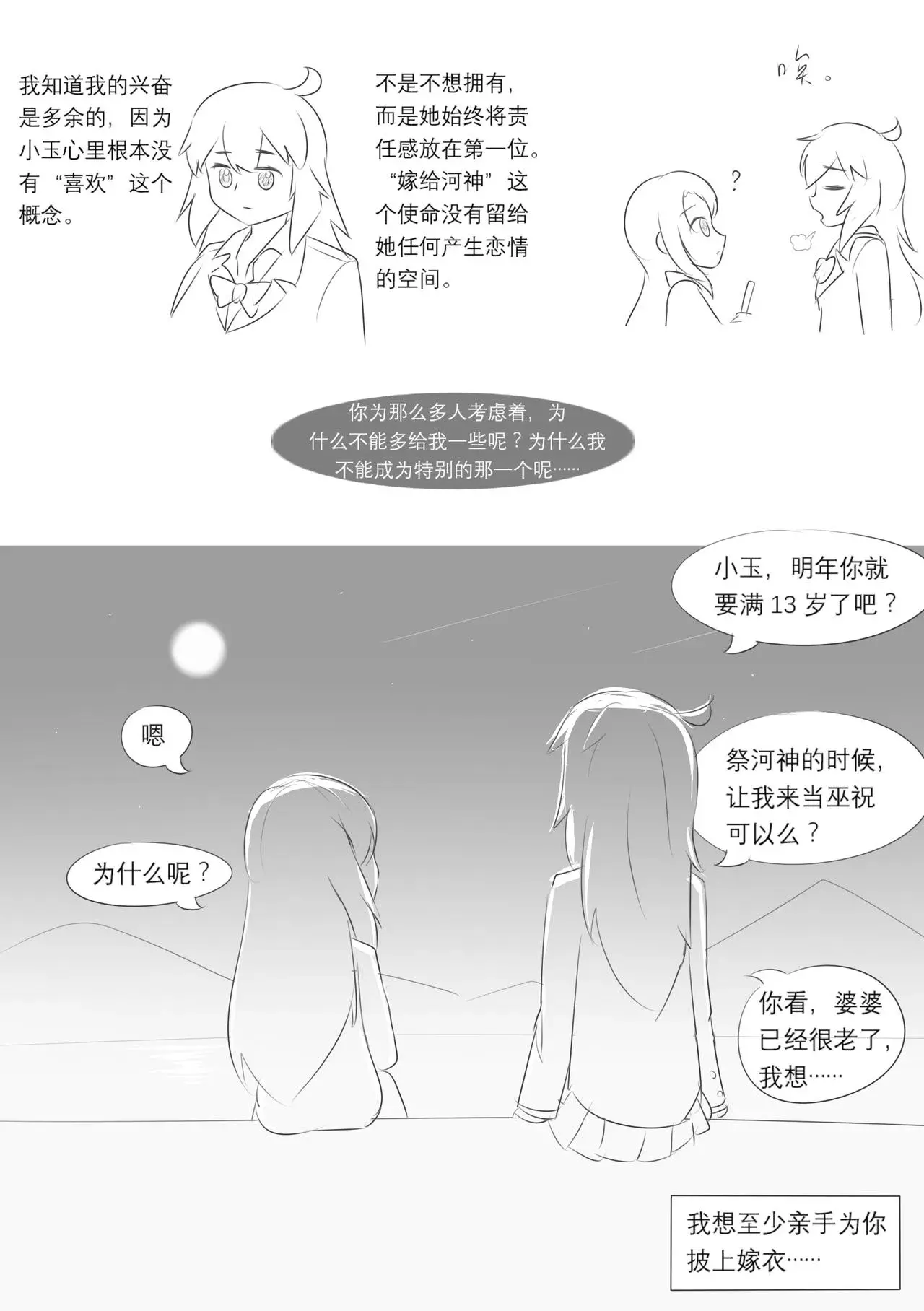 漫画