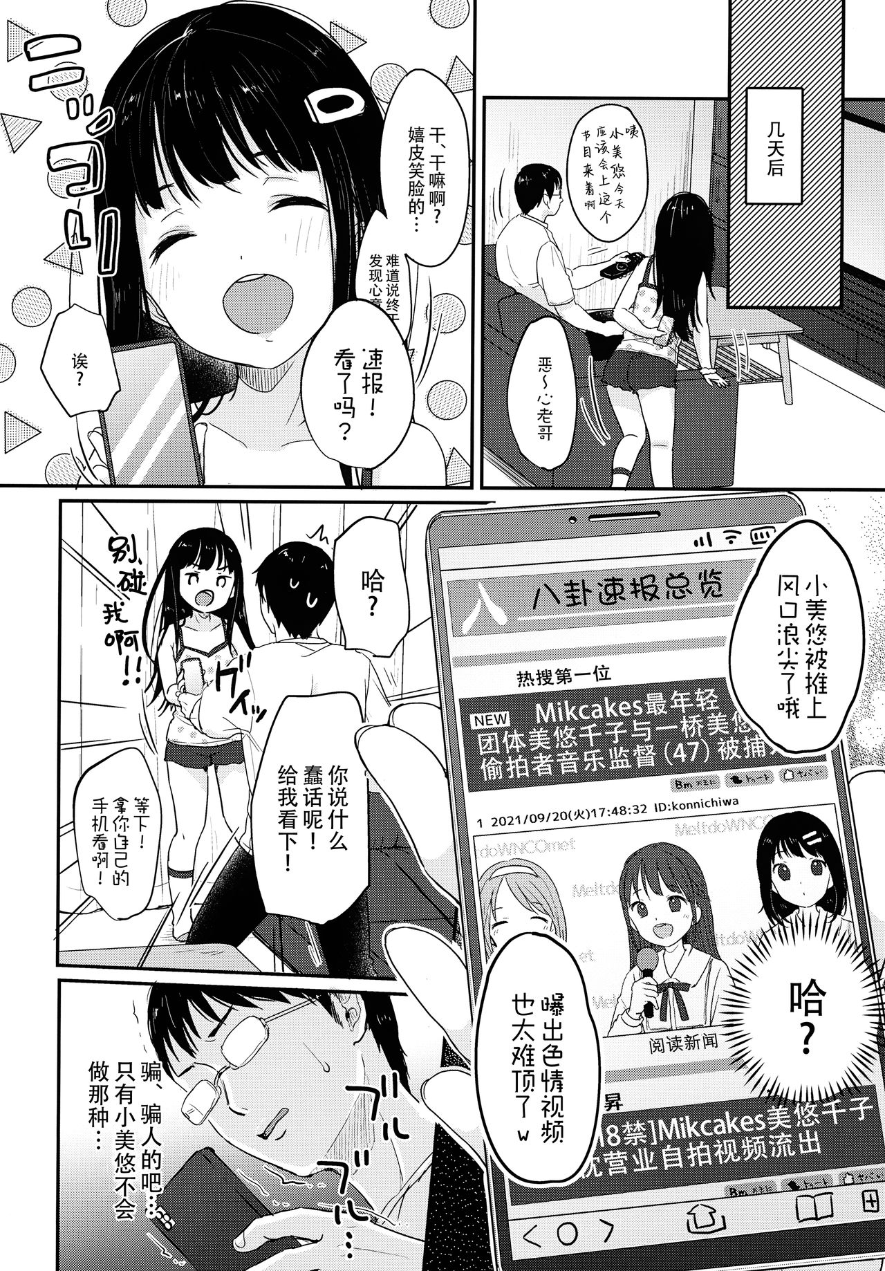 漫画