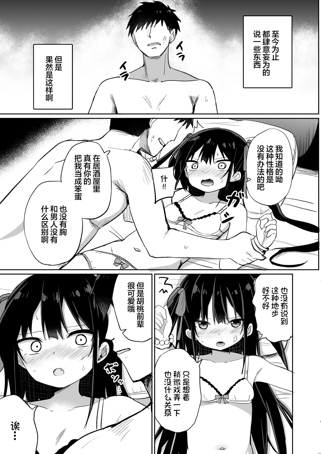 漫画