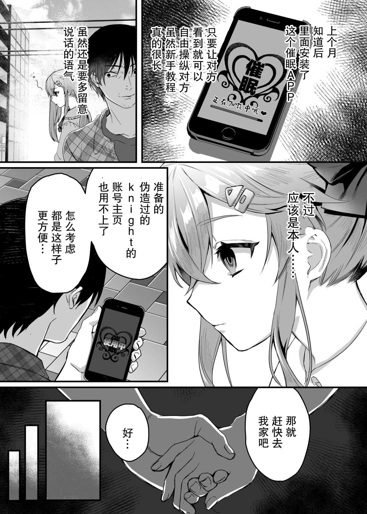 漫画