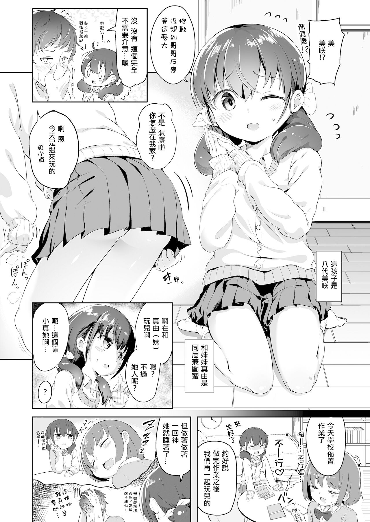 漫画