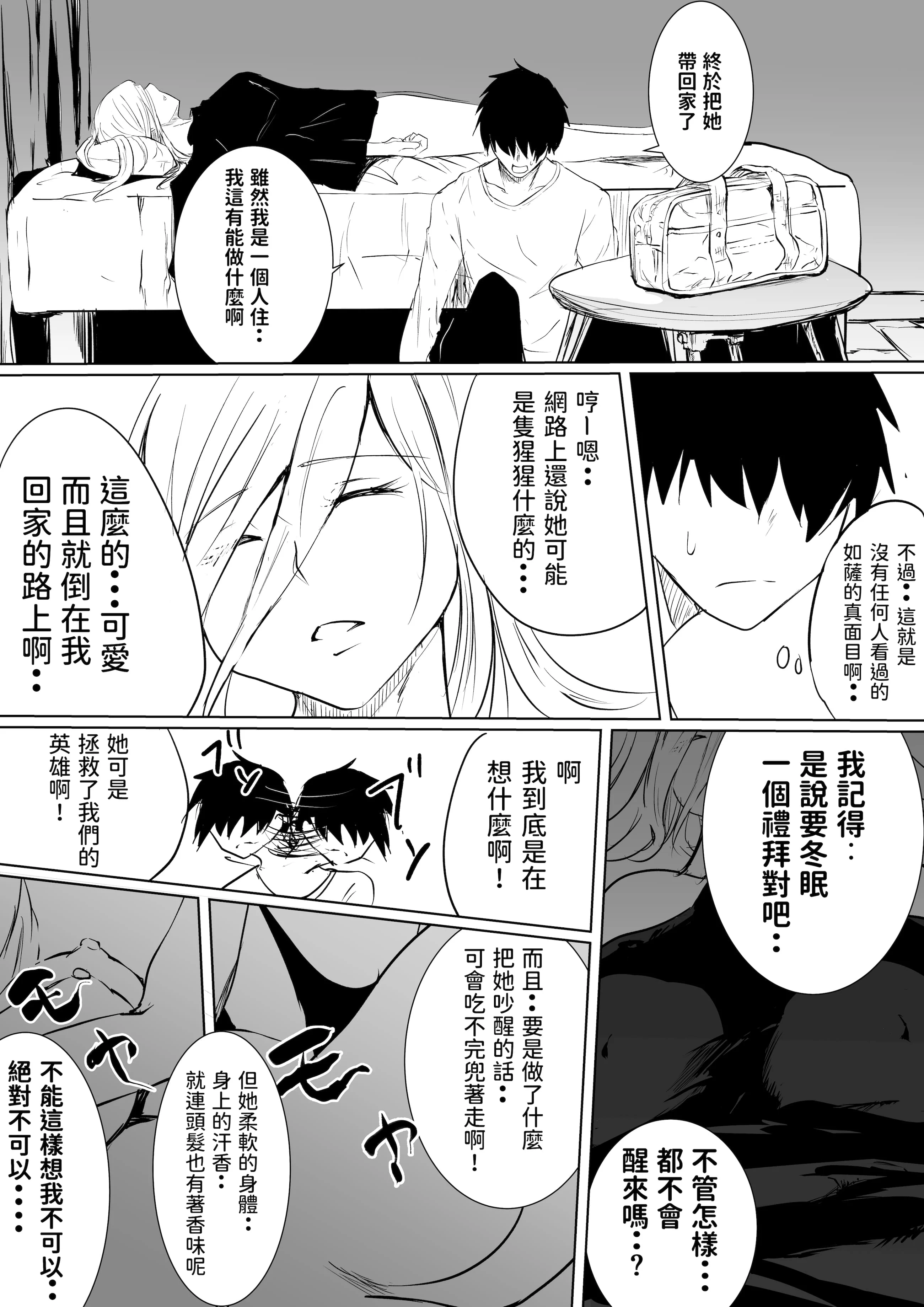 漫画