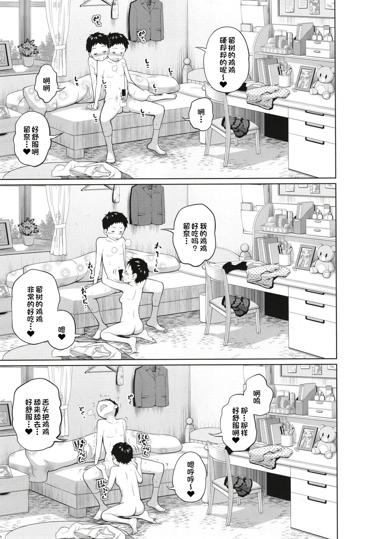 漫画