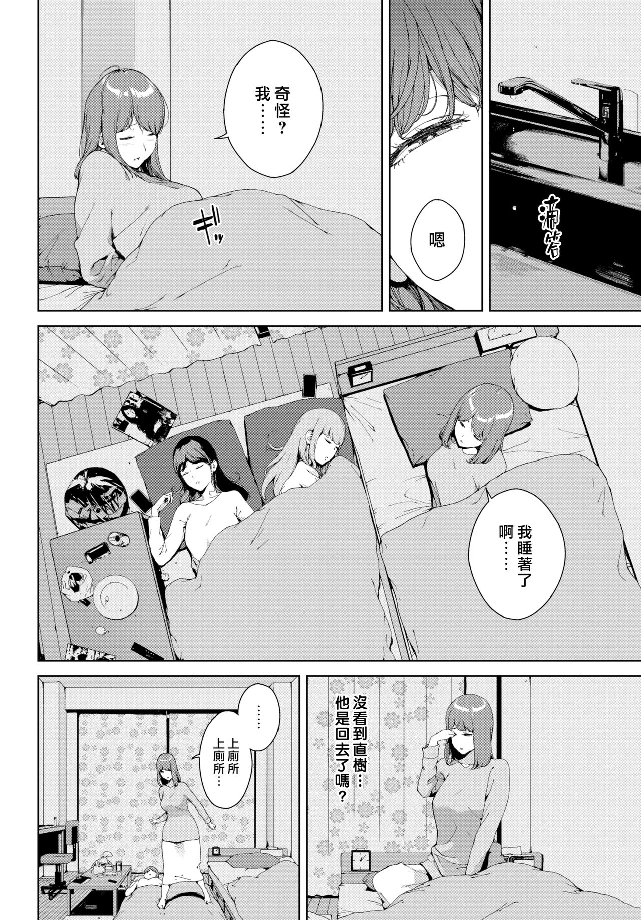 漫画