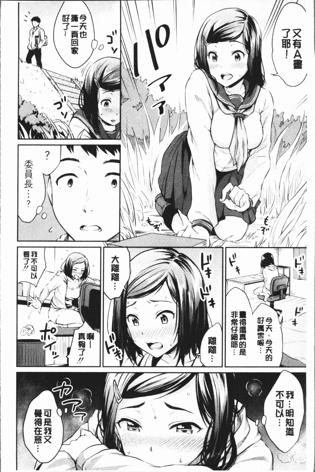 漫画